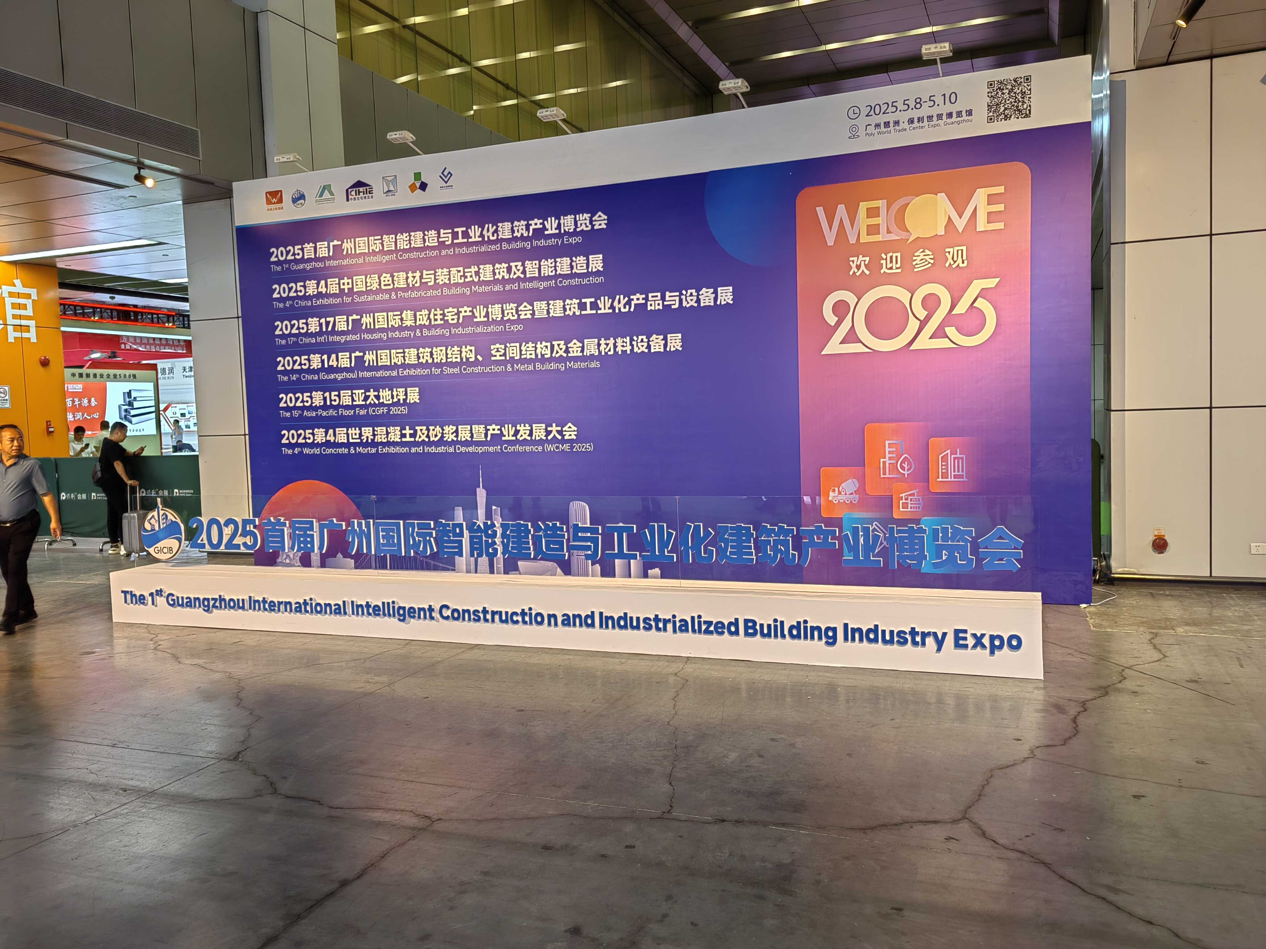 公司参展 2025 广州住博会：拥抱行业新变革