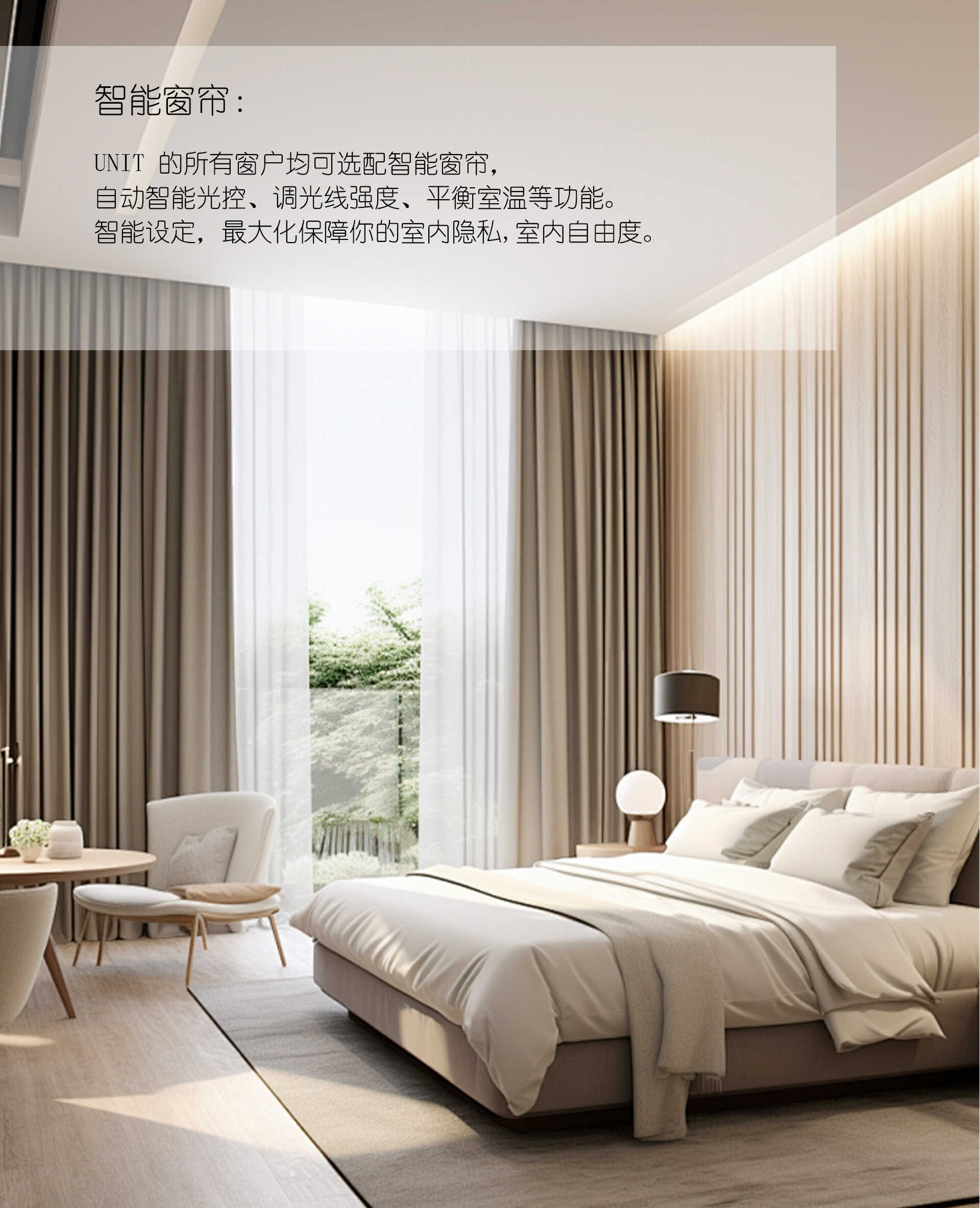 智能窗帘A款(图1)