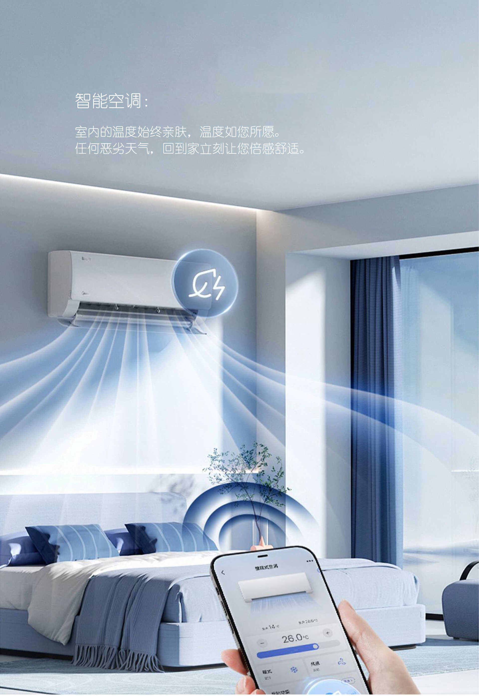 智能空调(图1)