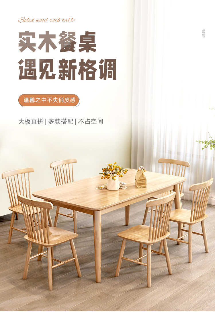 实木餐桌(图1)