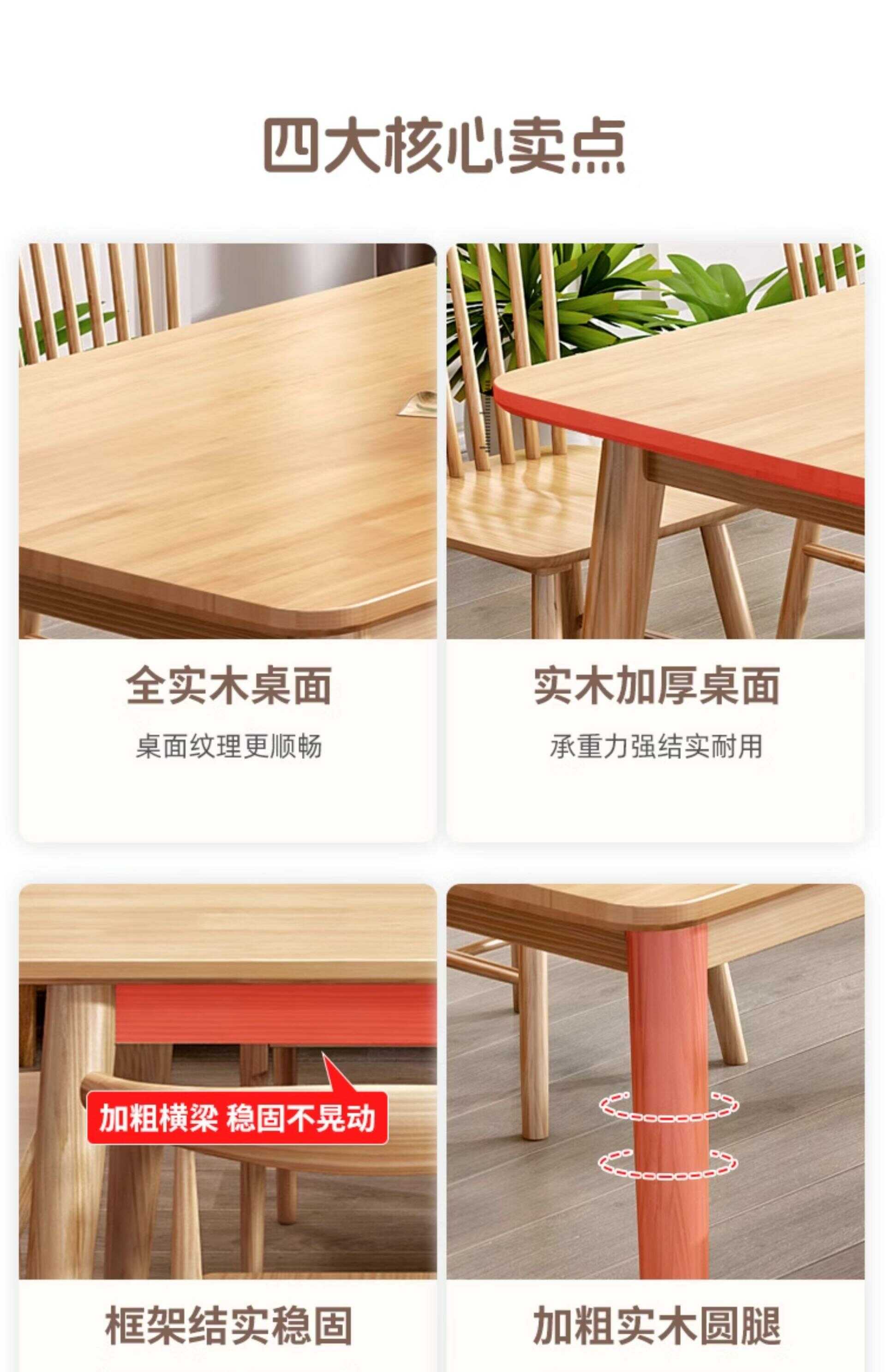 实木餐桌(图2)