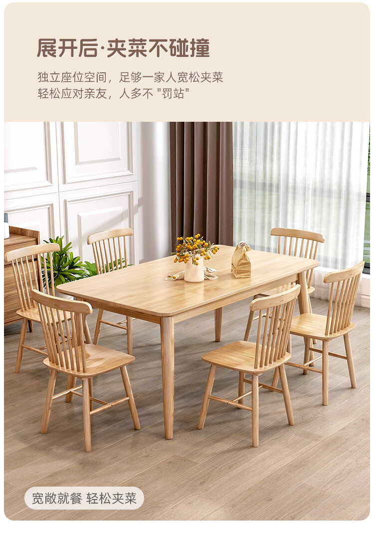 实木餐桌(图4)