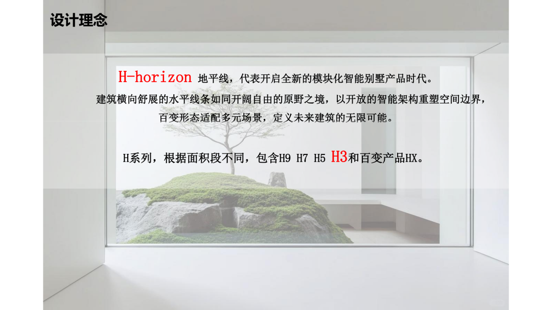在野墅详2.png