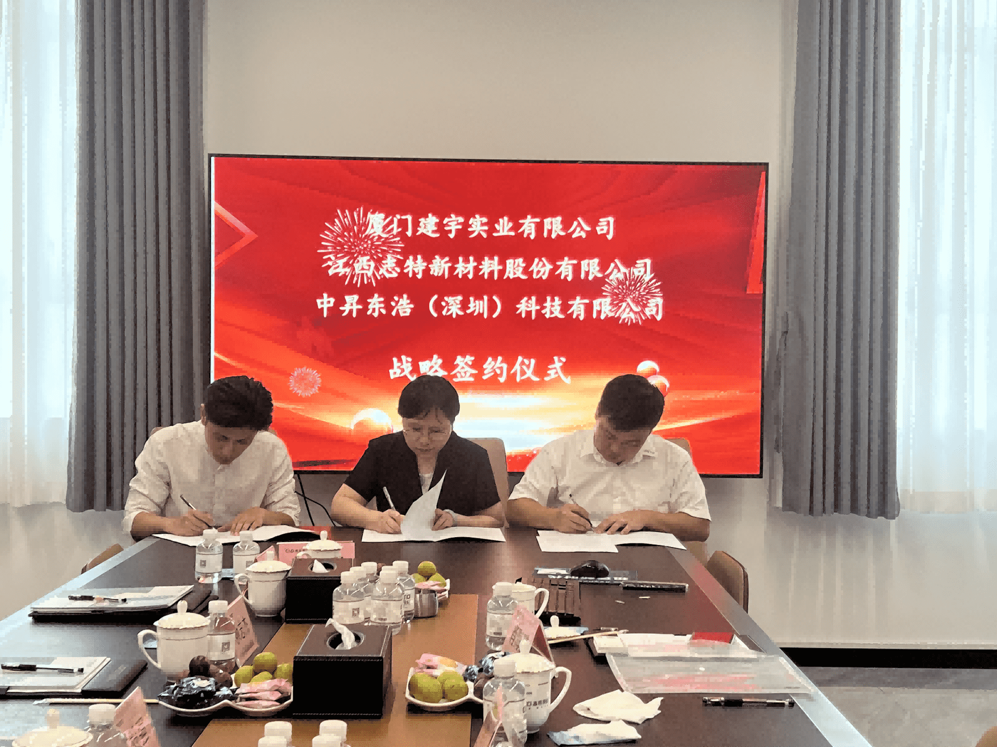 携手共进，筑梦未来：三方公司签约仪式圆满举行(图2)