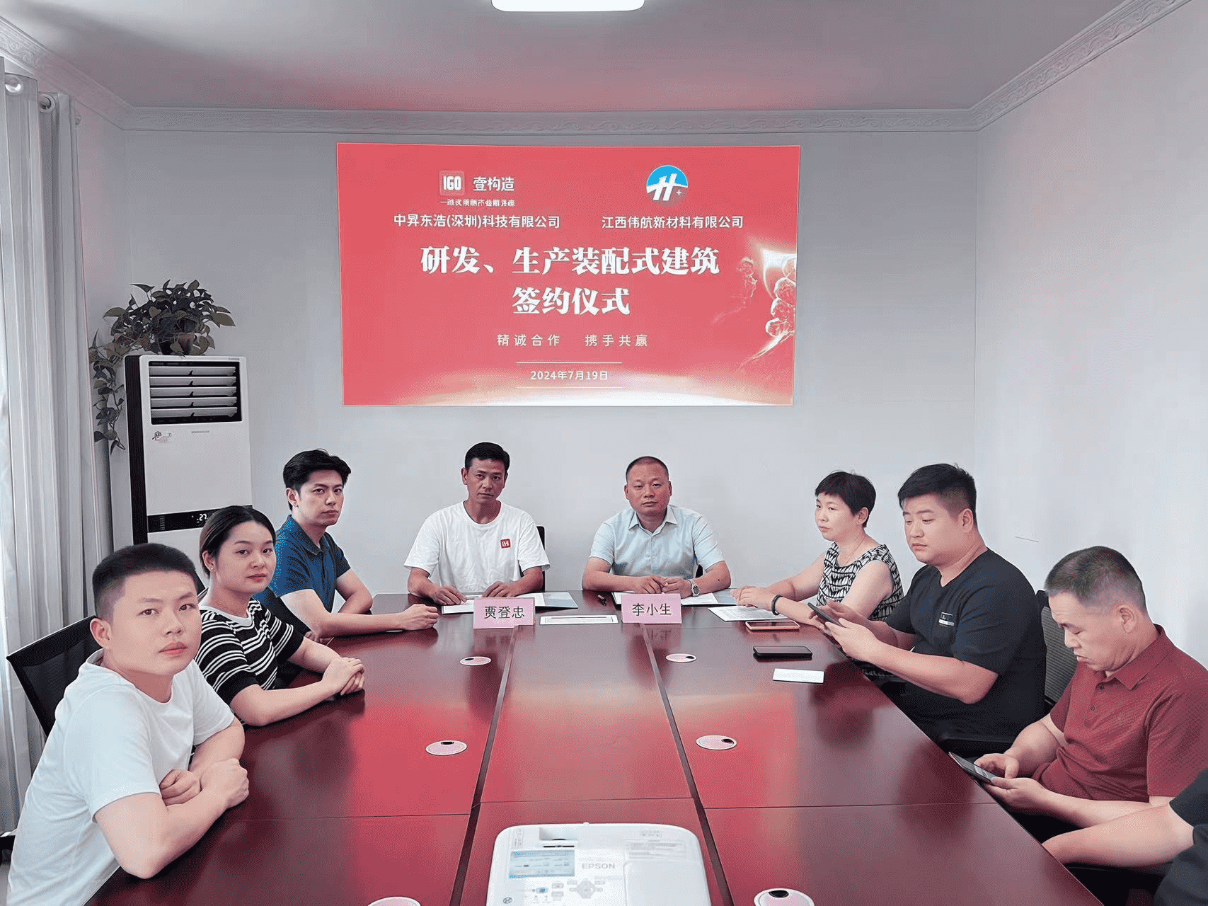 中昇东浩与江西伟航新材料有限公司研发、生产装配式建筑签约(图2)