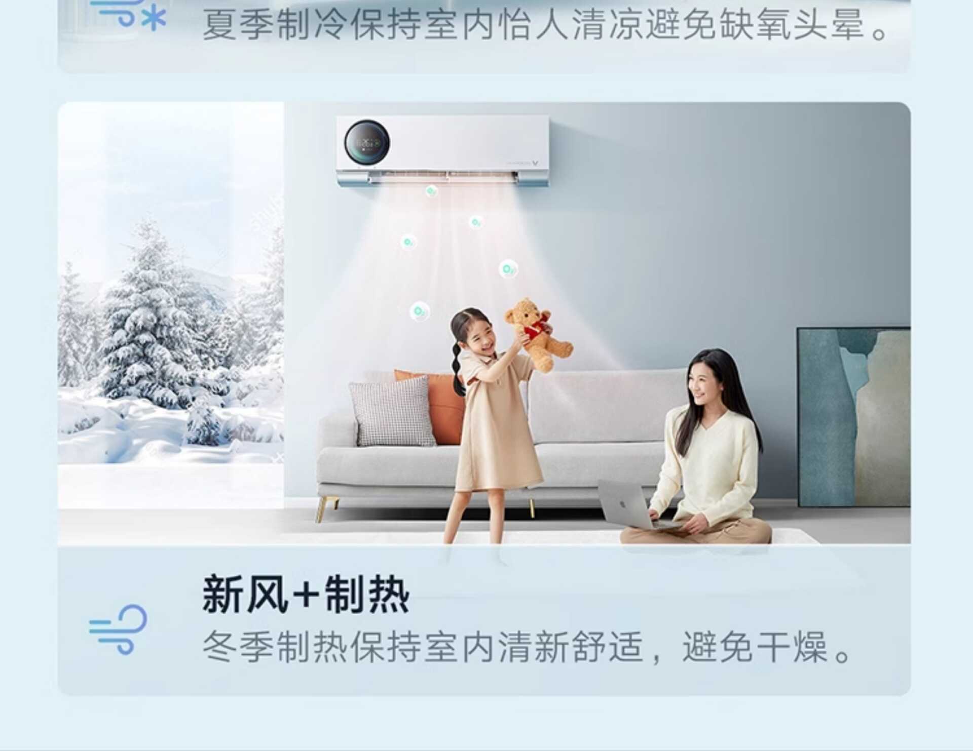 新风空调1.5匹新一级变频挂机家用(图12)