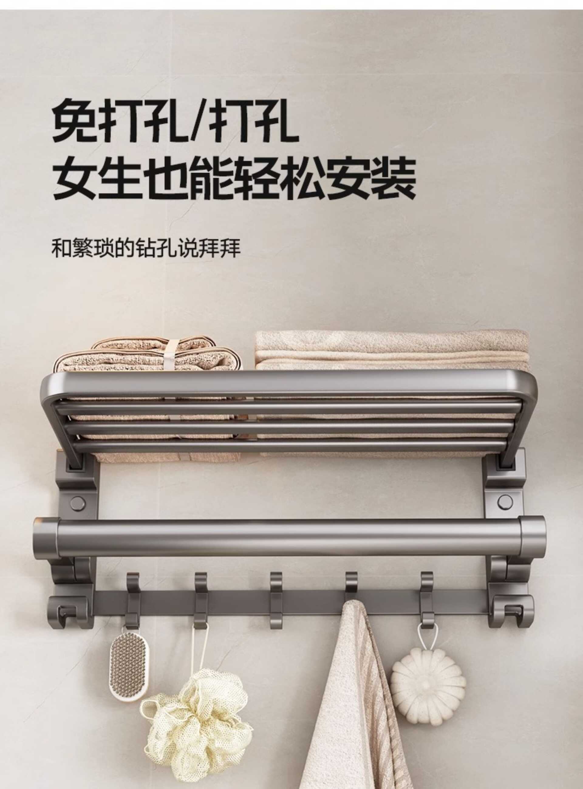 毛巾架壁挂式免打孔双折叠2件套(浴巾架+单杆)(图12)