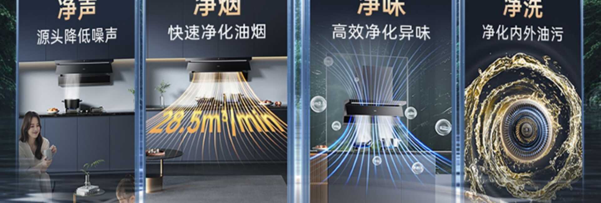 5.0烟灶互联套装 （天然气）(图4)