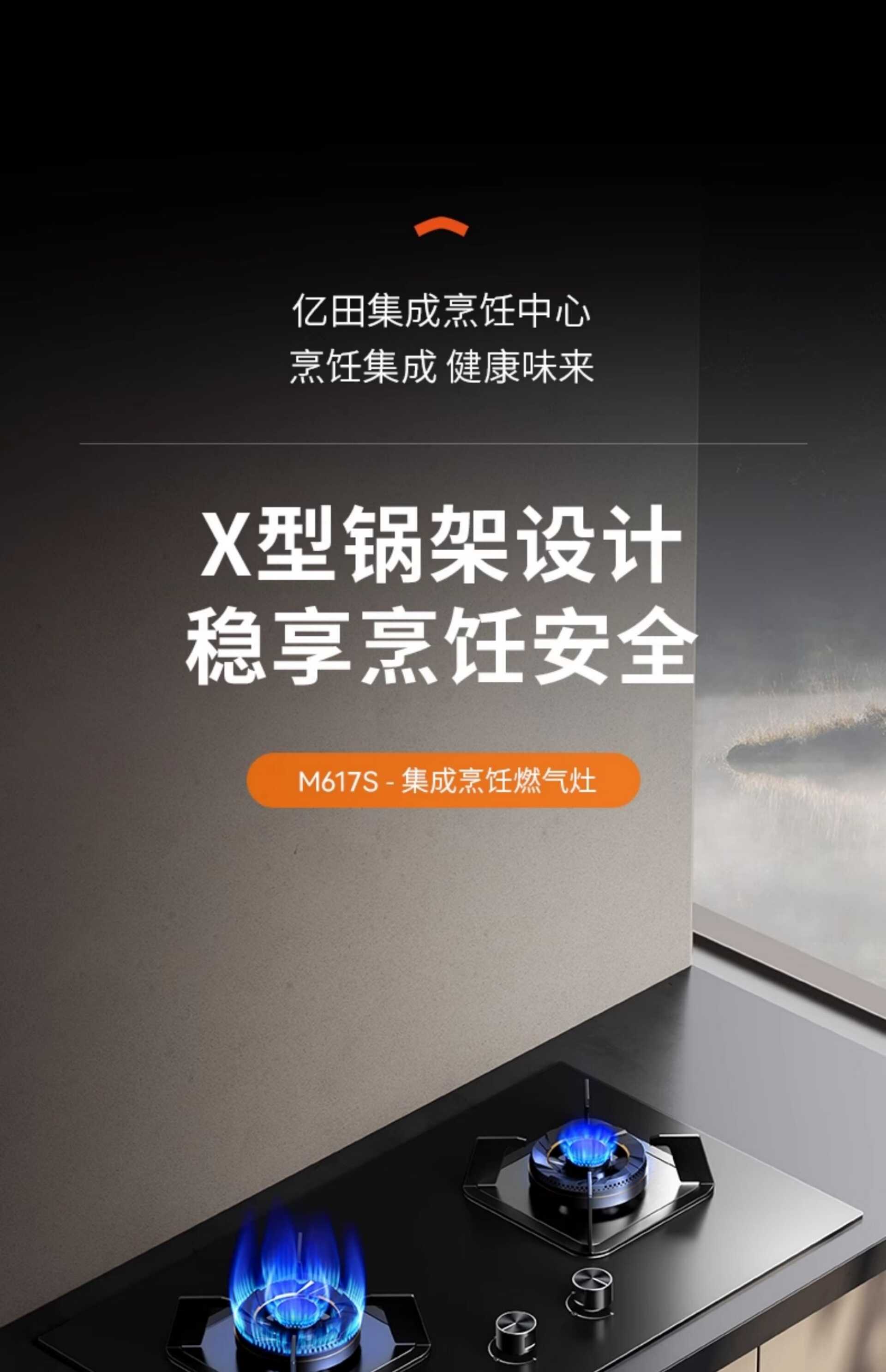 MT33+M617S烟灶套装 （液化版）(图1)