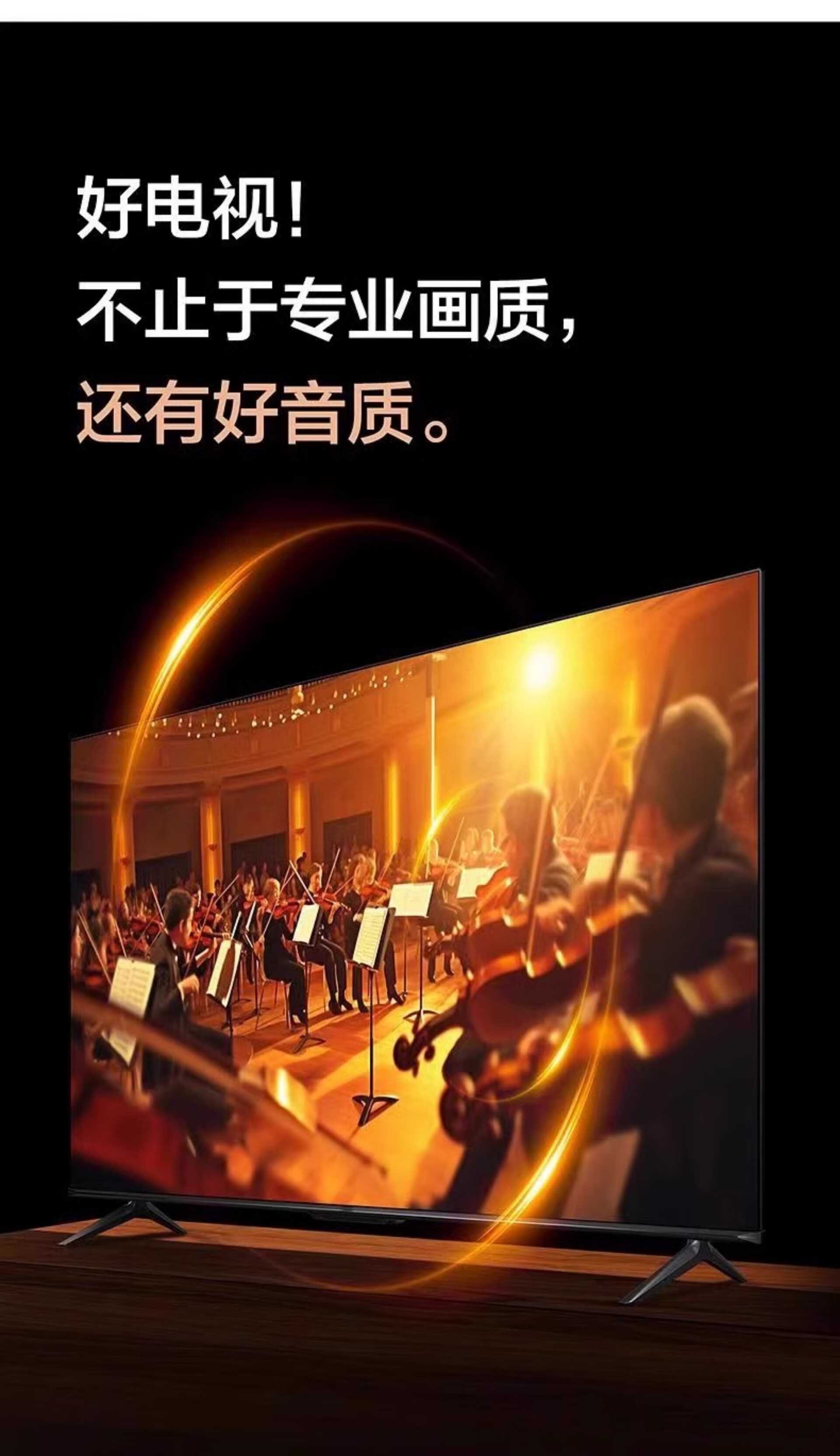电视机+底座+挂架 65寸(图1)