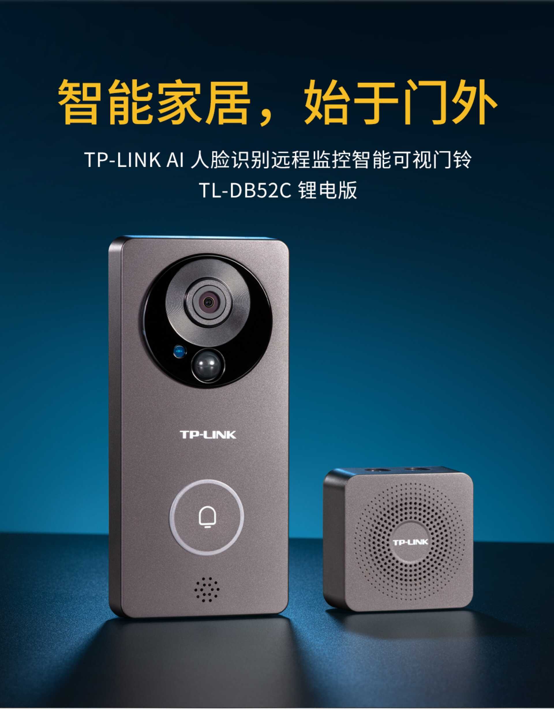 300万无线可视门铃锂电款【棕色】(图1)