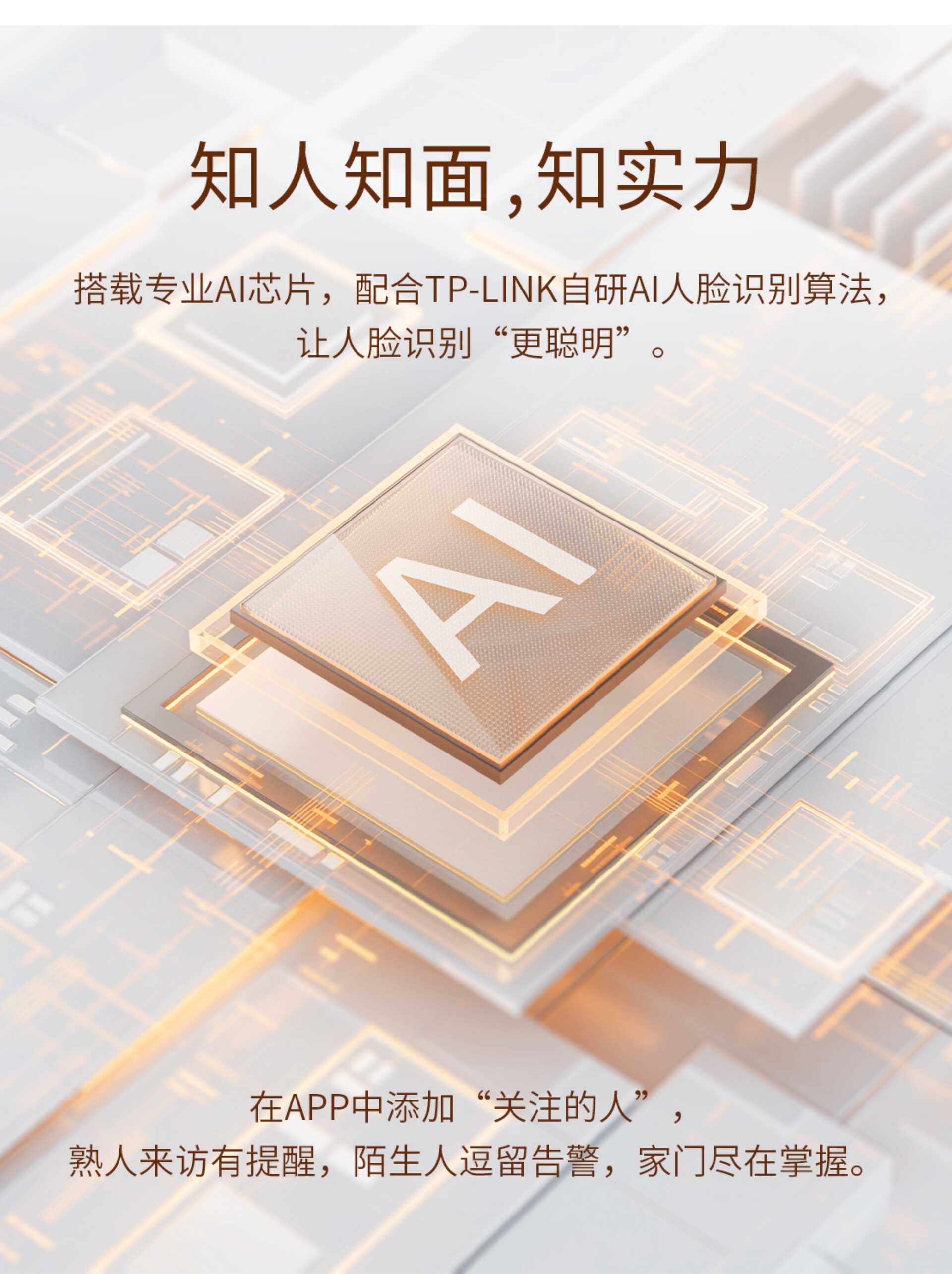300万无线可视门铃锂电款【棕色】(图3)