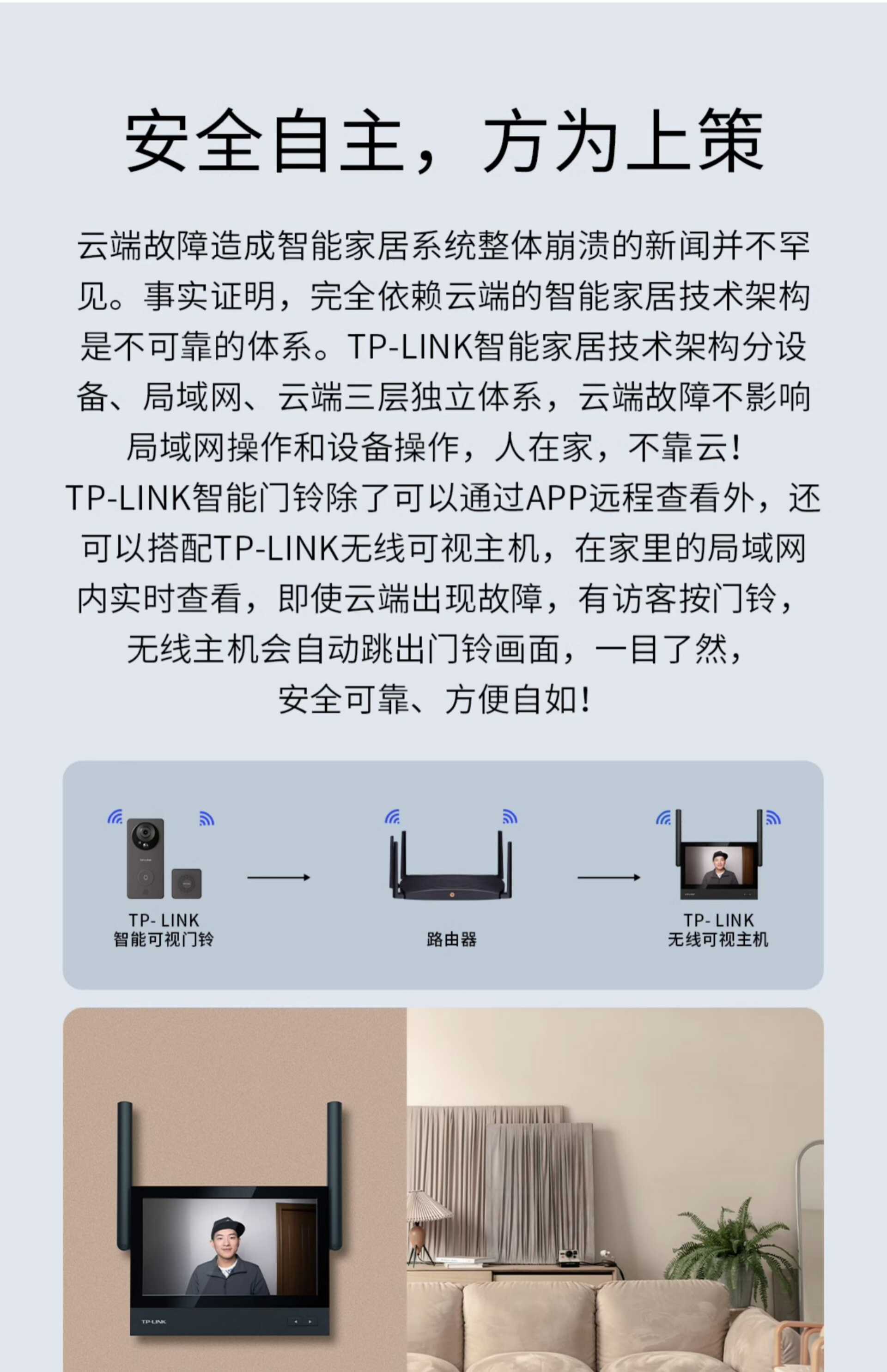 300万无线可视门铃锂电款【棕色】(图9)