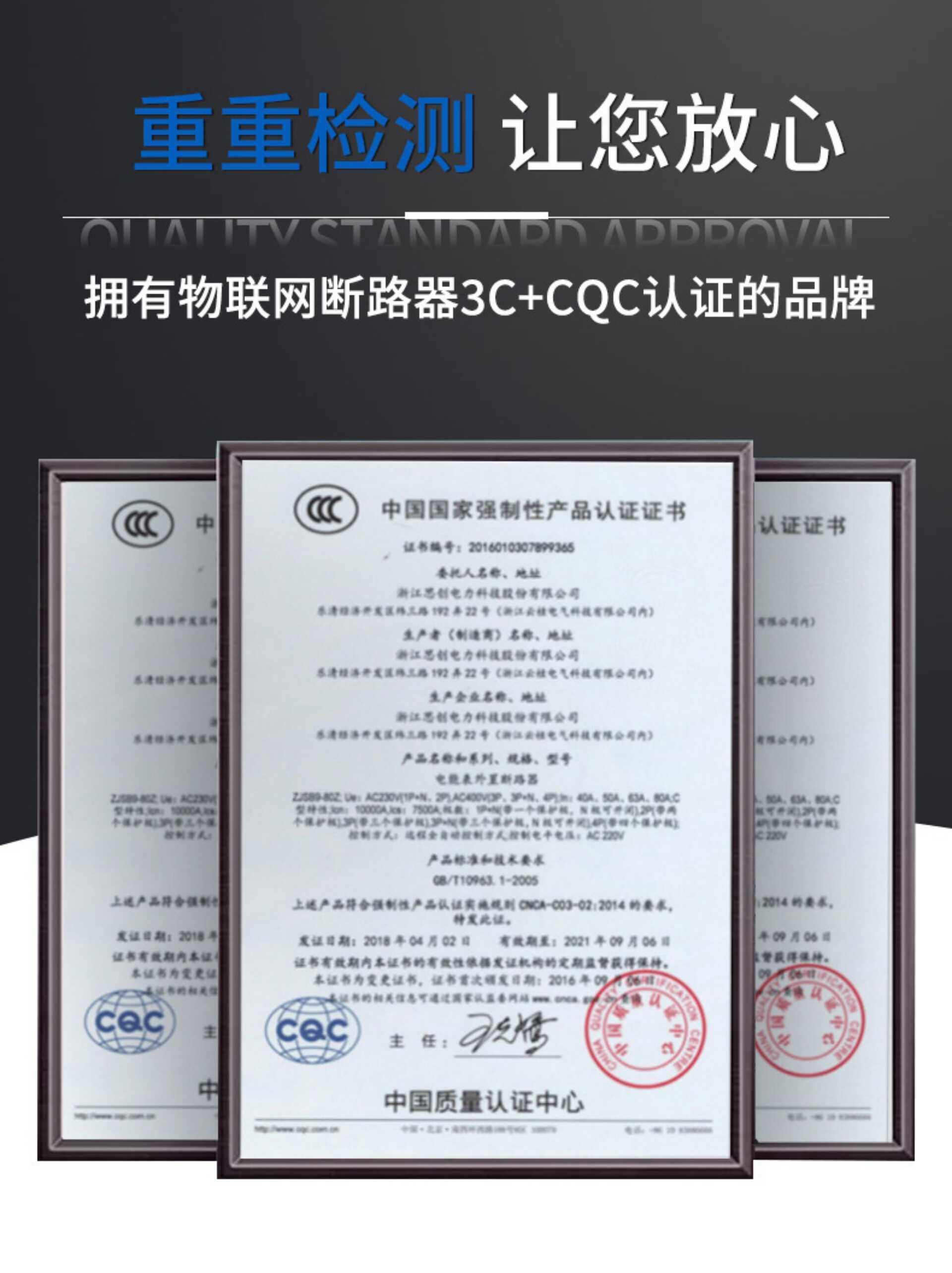 远程控制电源开关断路器单相电 220V 2P 63A(图9)