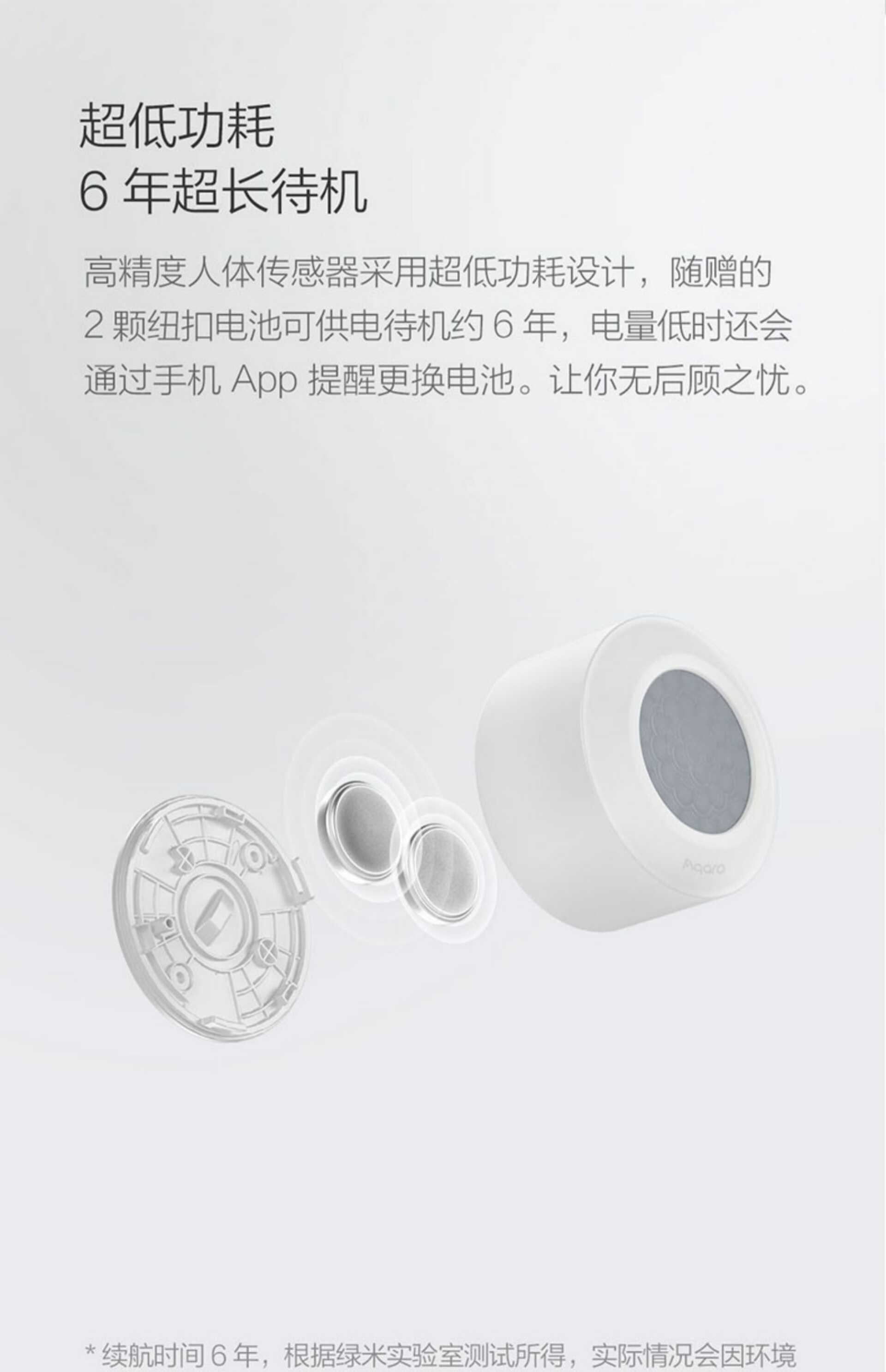 高精度人体传感器(图7)