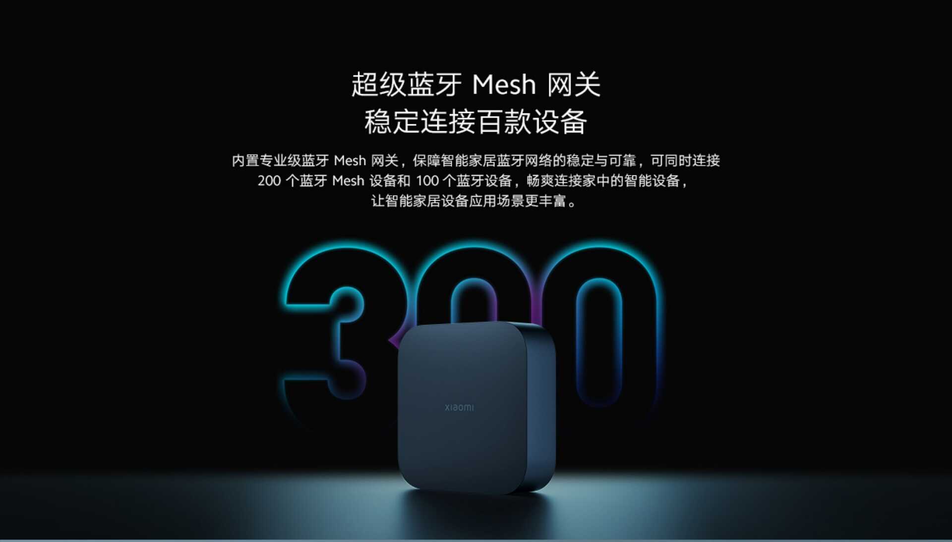 小米中枢网关 标准款(图3)
