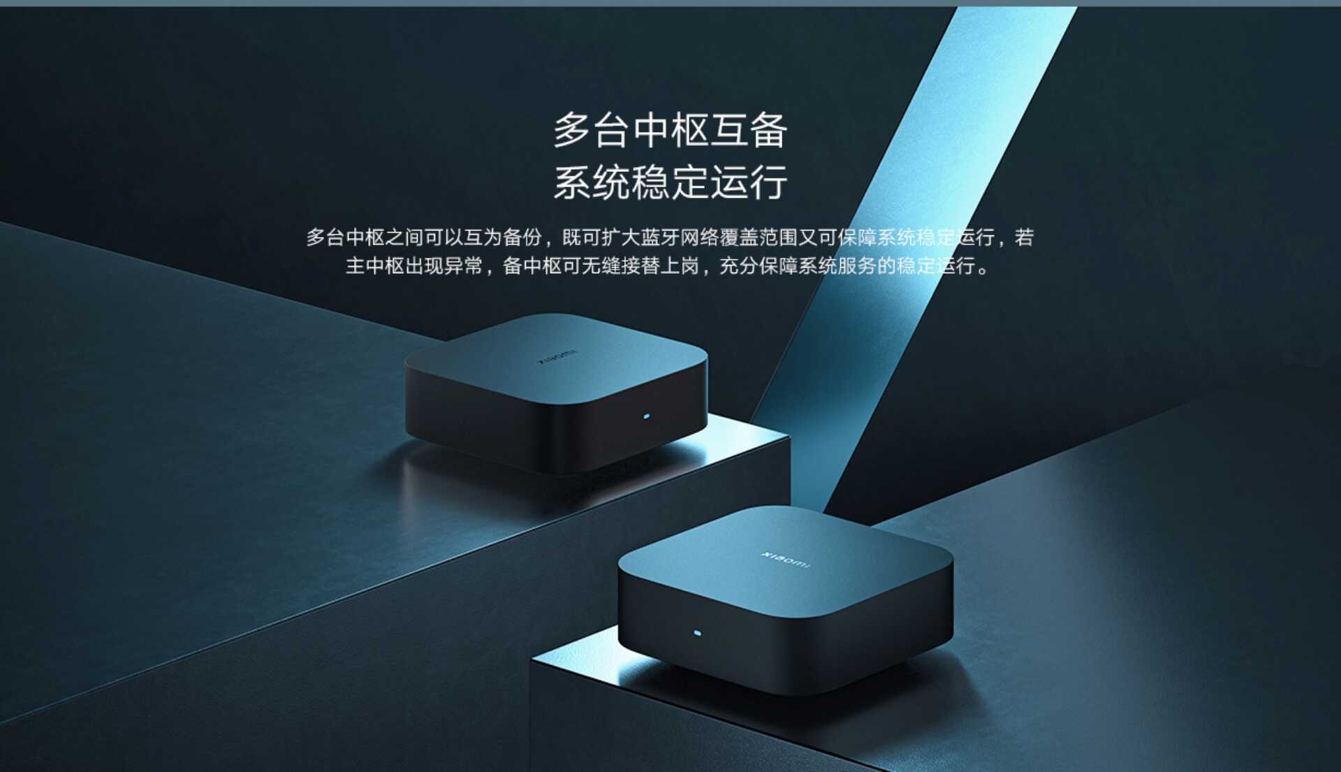 小米中枢网关 标准款(图9)