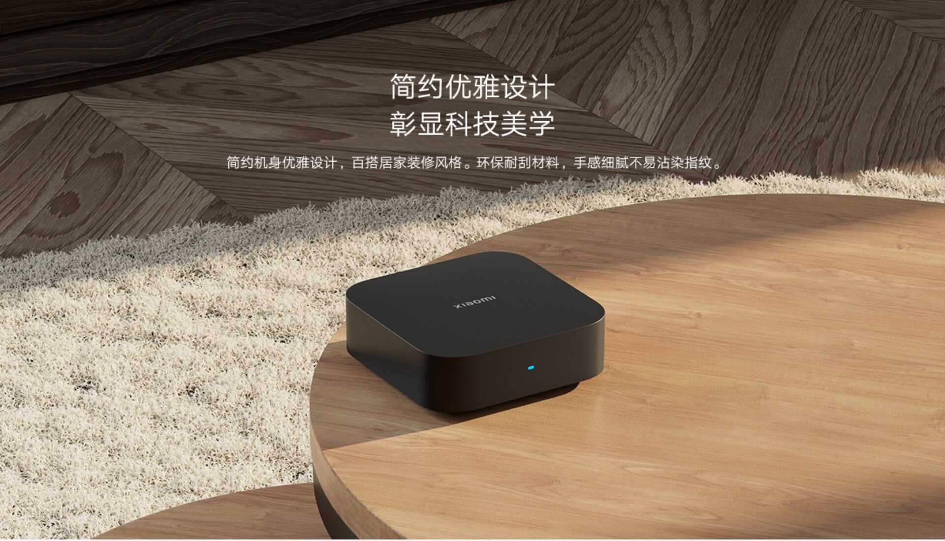 小米中枢网关 标准款(图10)