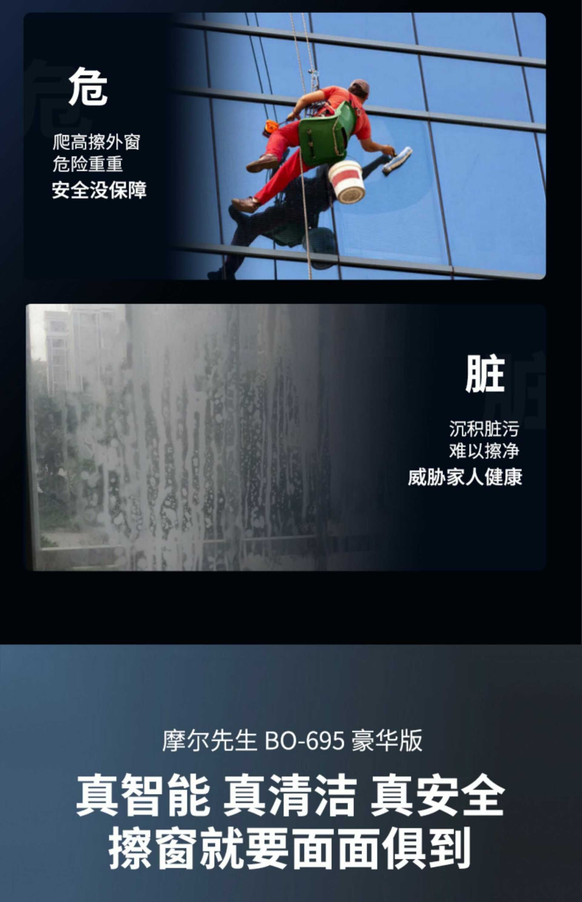 擦窗机器人全自动家用智能电动高层窗户外双面擦玻璃洗窗神器(图3)