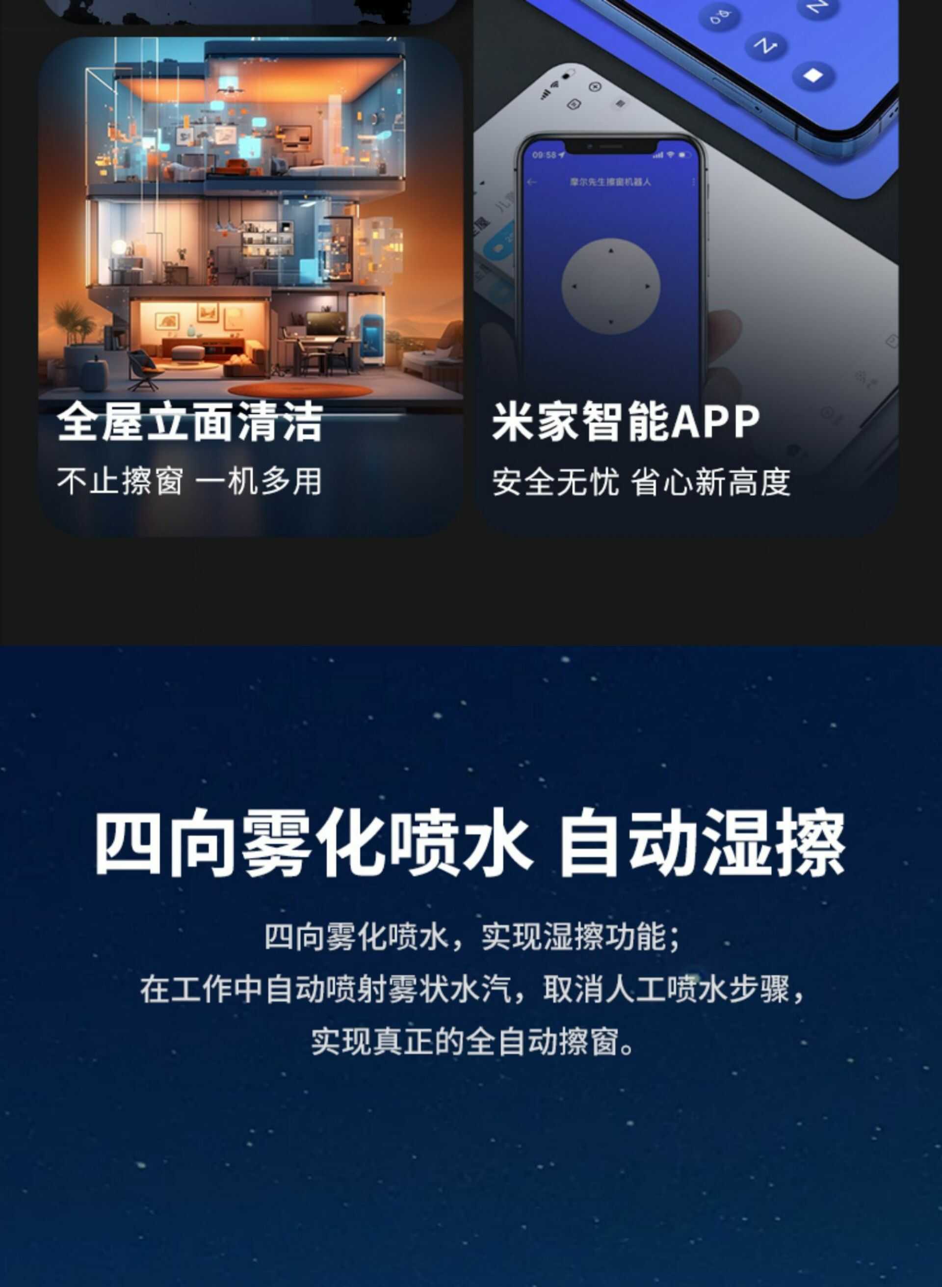 擦窗机器人全自动家用智能电动高层窗户外双面擦玻璃洗窗神器(图5)