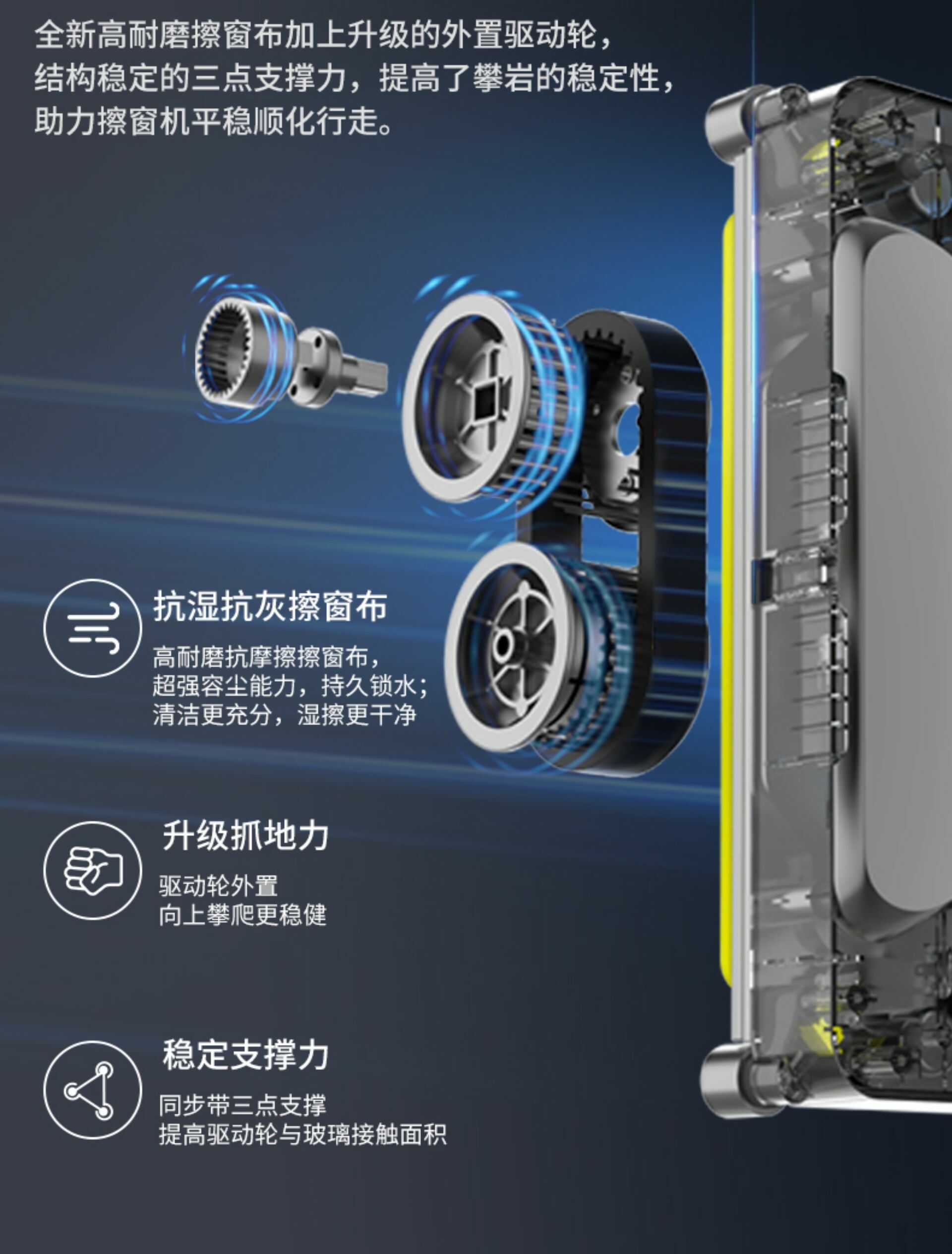 擦窗机器人全自动家用智能电动高层窗户外双面擦玻璃洗窗神器(图12)
