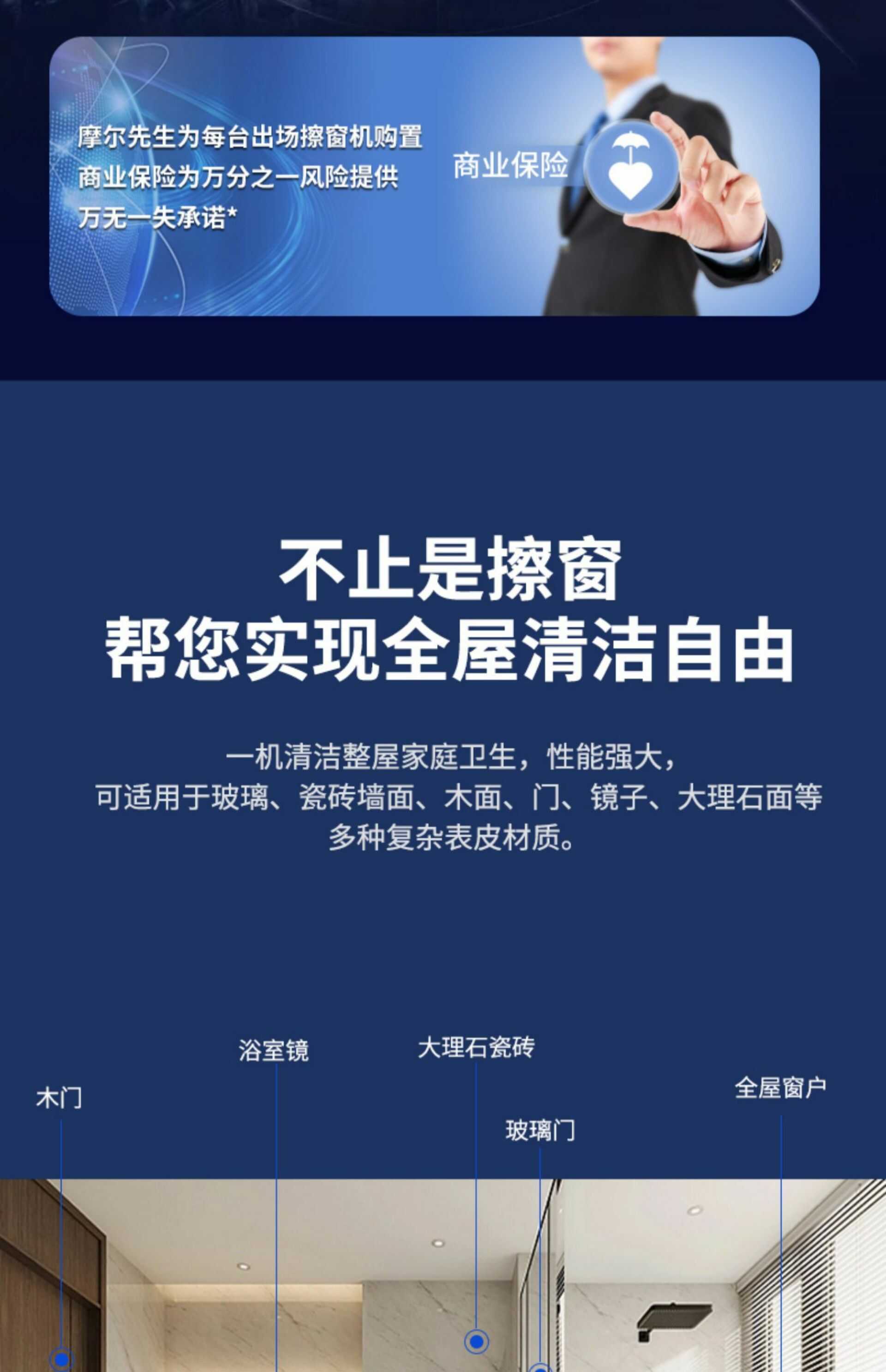 擦窗机器人全自动家用智能电动高层窗户外双面擦玻璃洗窗神器(图18)