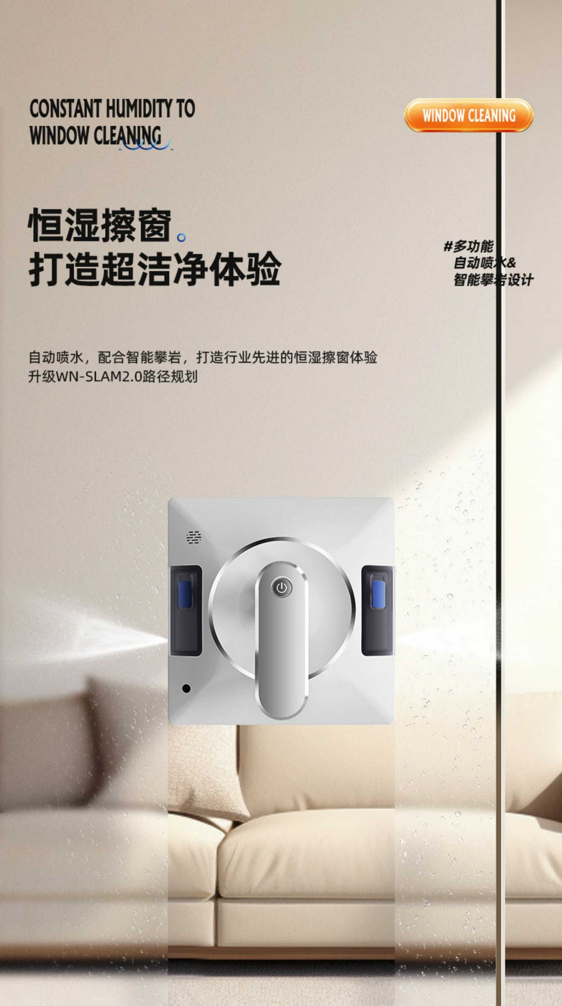 擦窗机器人尊享款【双向喷水】+语音播报+APP控制(图5)