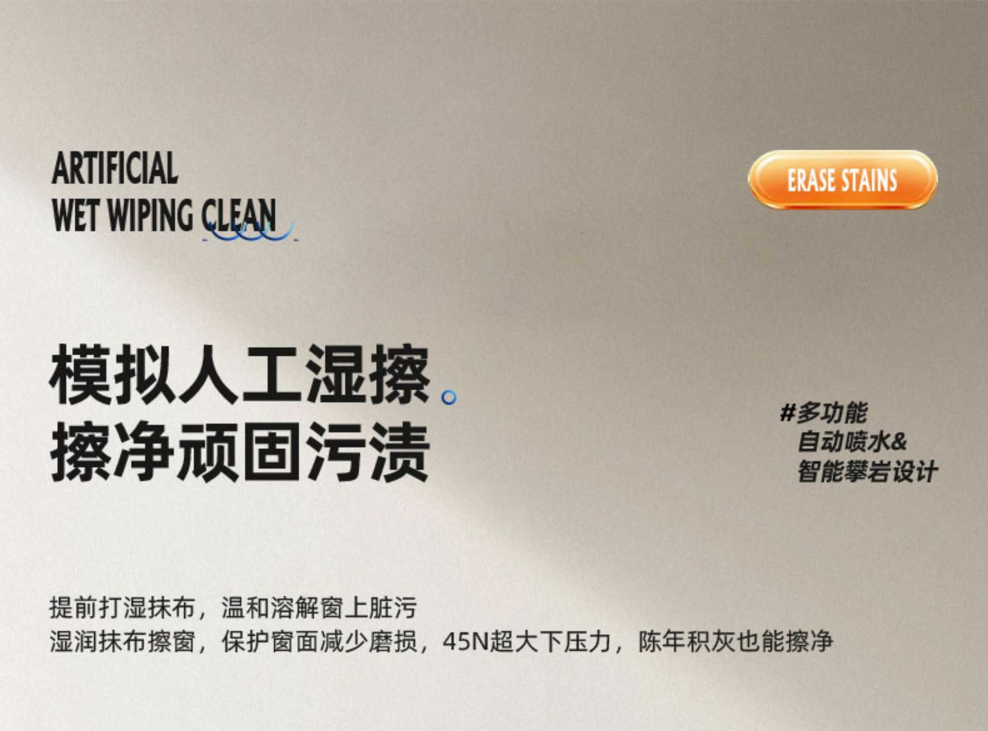 擦窗机器人尊享款【双向喷水】+语音播报+APP控制(图10)