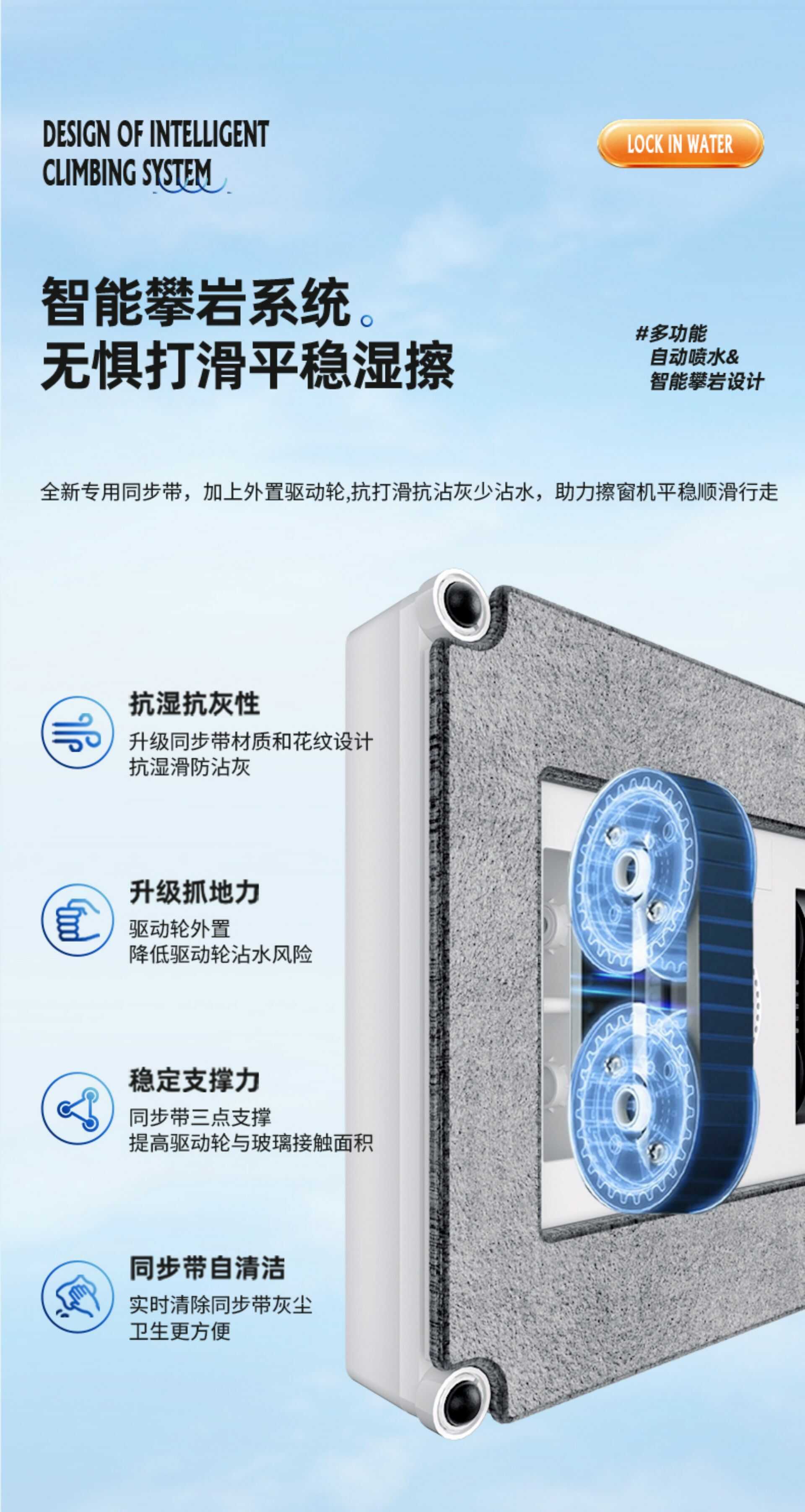 擦窗机器人尊享款【双向喷水】+语音播报+APP控制(图14)