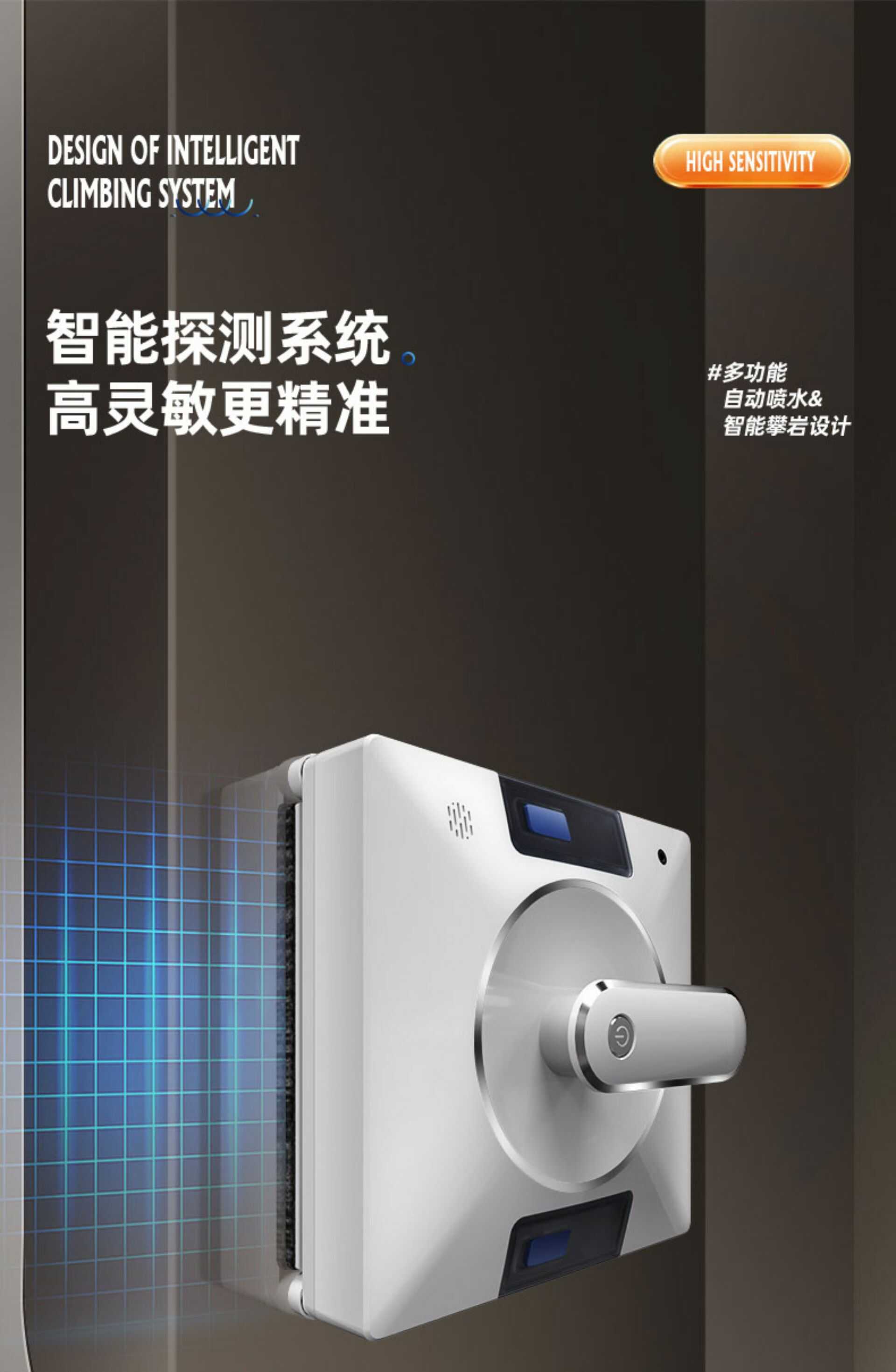 擦窗机器人尊享款【双向喷水】+语音播报+APP控制(图15)