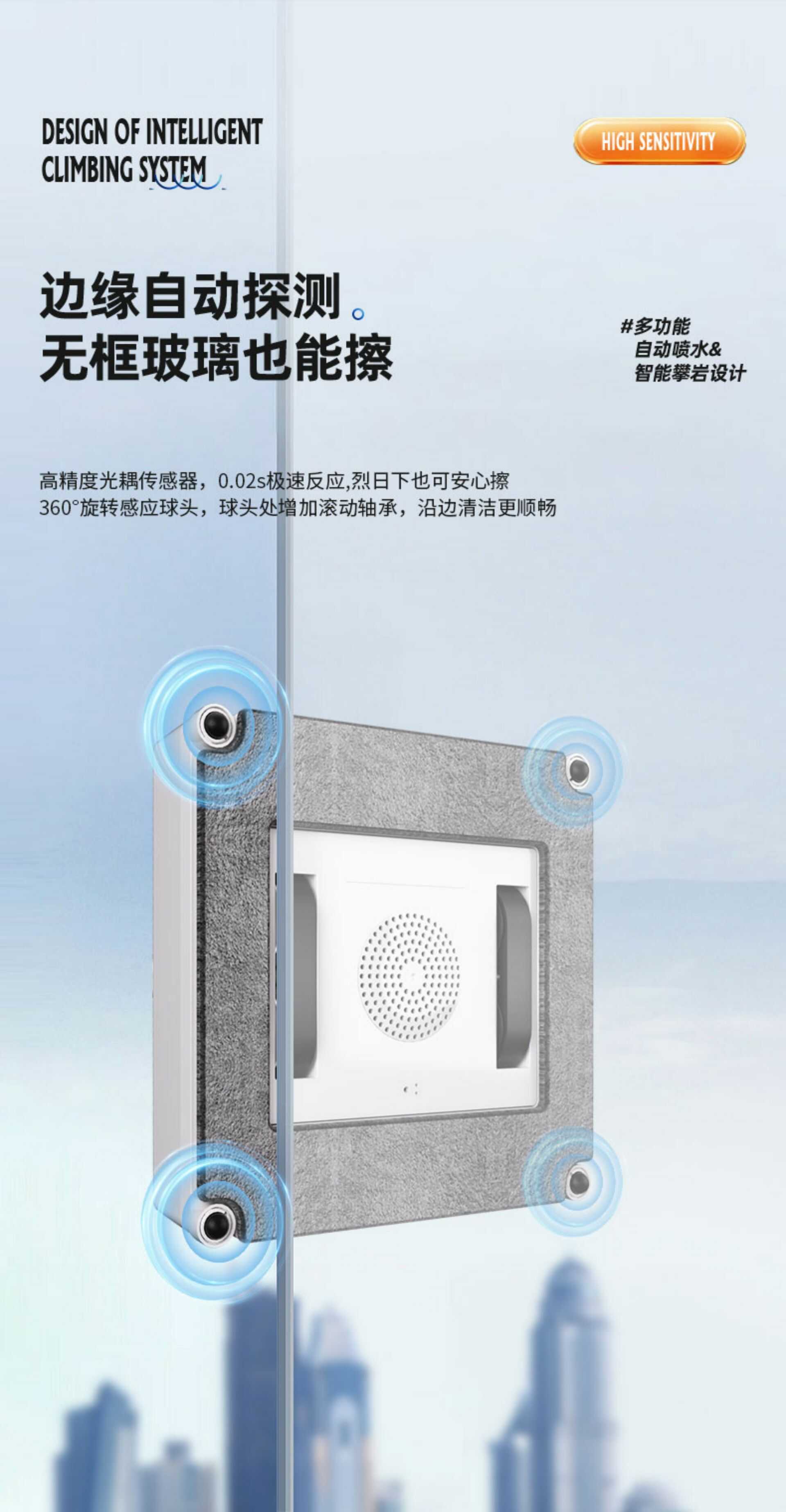 擦窗机器人尊享款【双向喷水】+语音播报+APP控制(图17)