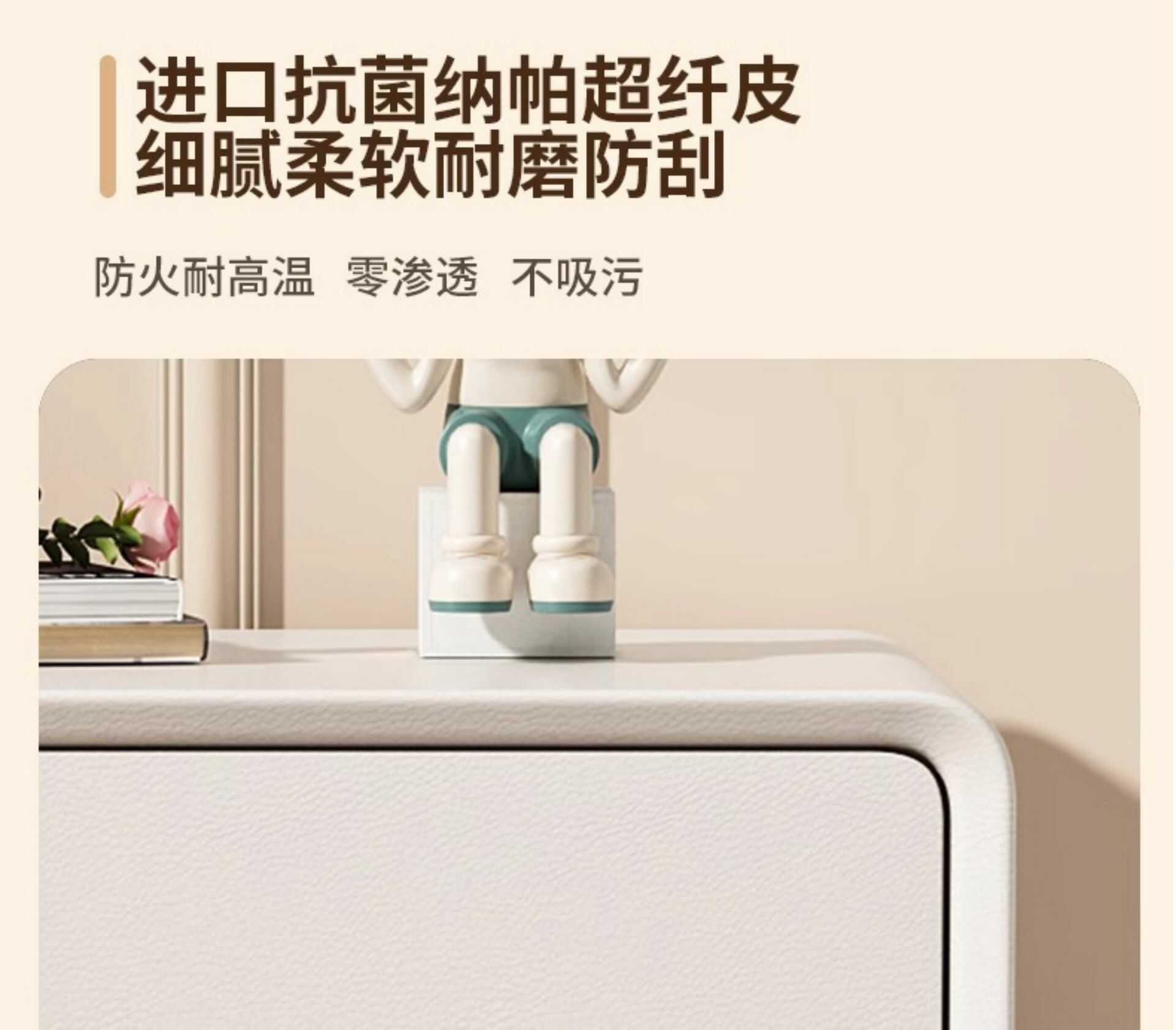 奶白色【实木抽屉+实木框架】【带指纹锁+USB插排+蓝牙音响(图8)