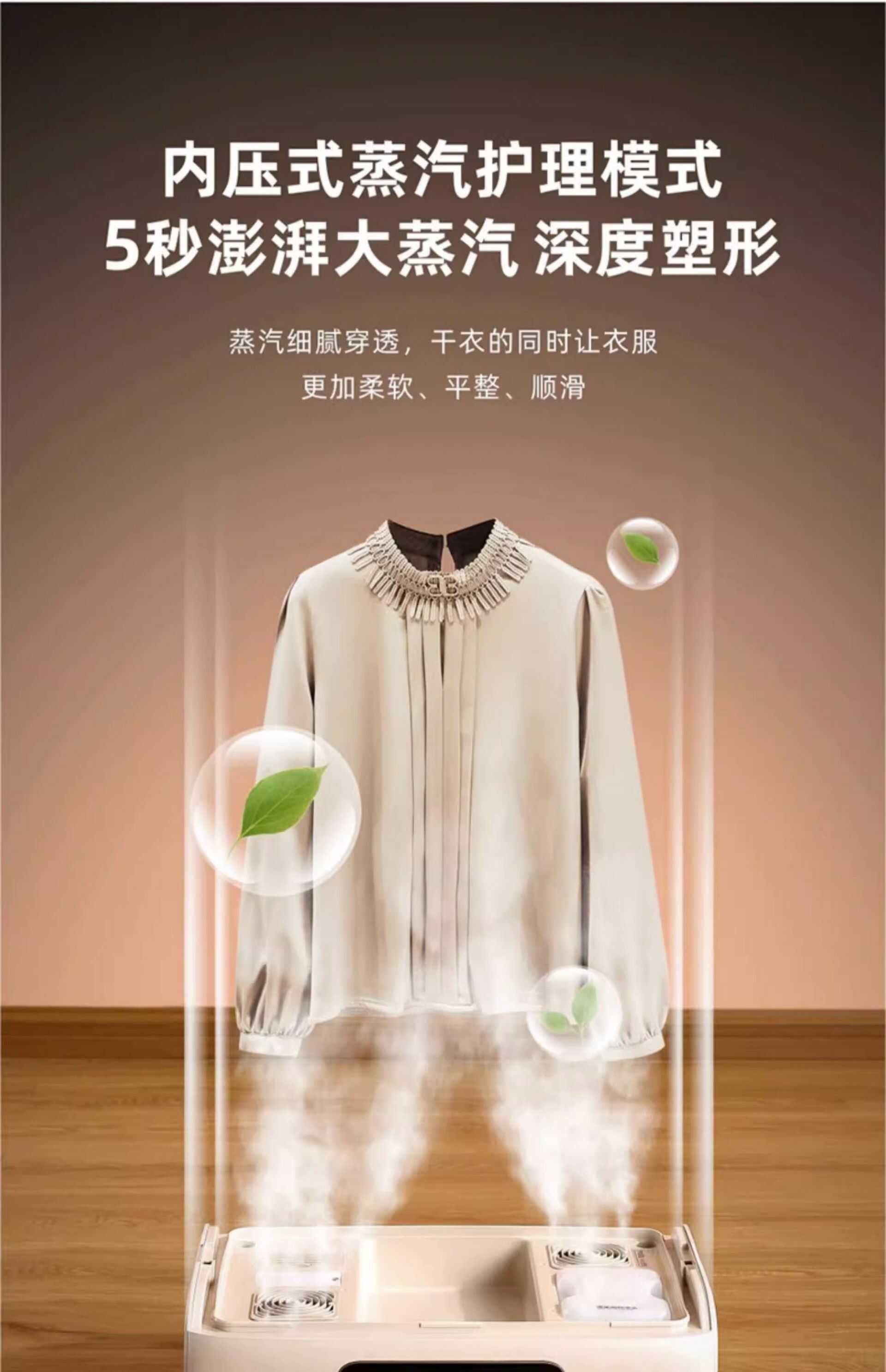 衣物护理挂烫机自动除皱家用烘干全自动智能衣服除皱蒸汽熨烫衣机(图6)