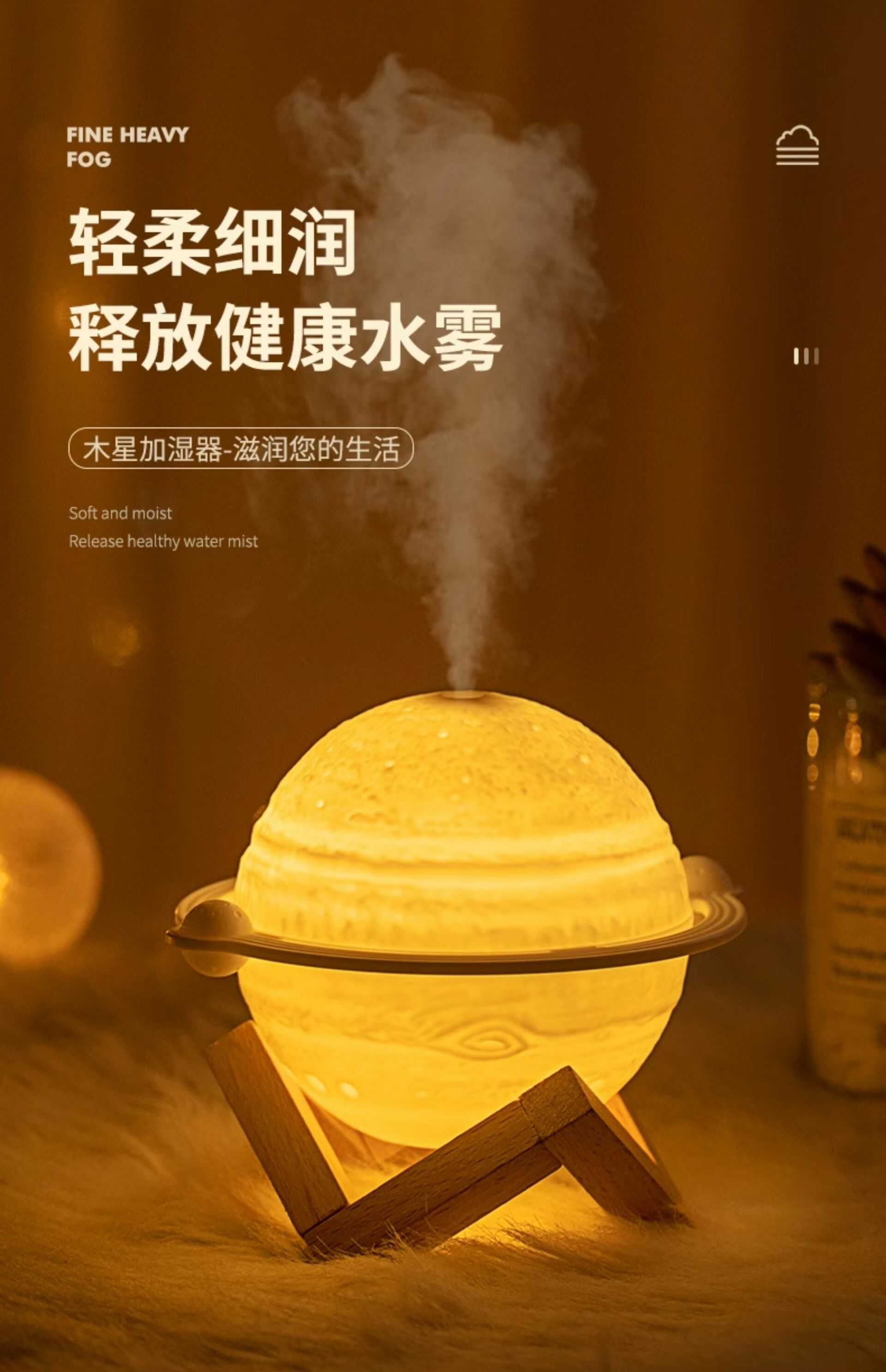 地球加湿器【两档加湿+自动断电+七彩变色】(图1)