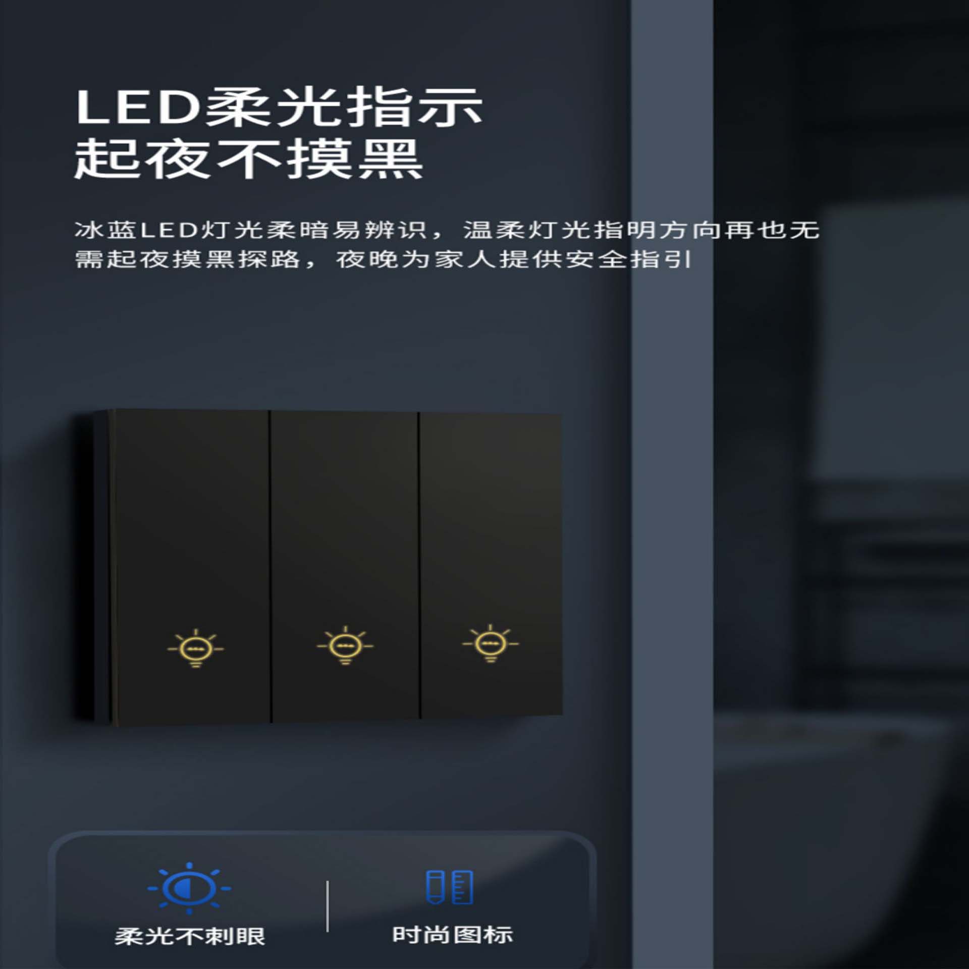 智能控制面板B款(图4)