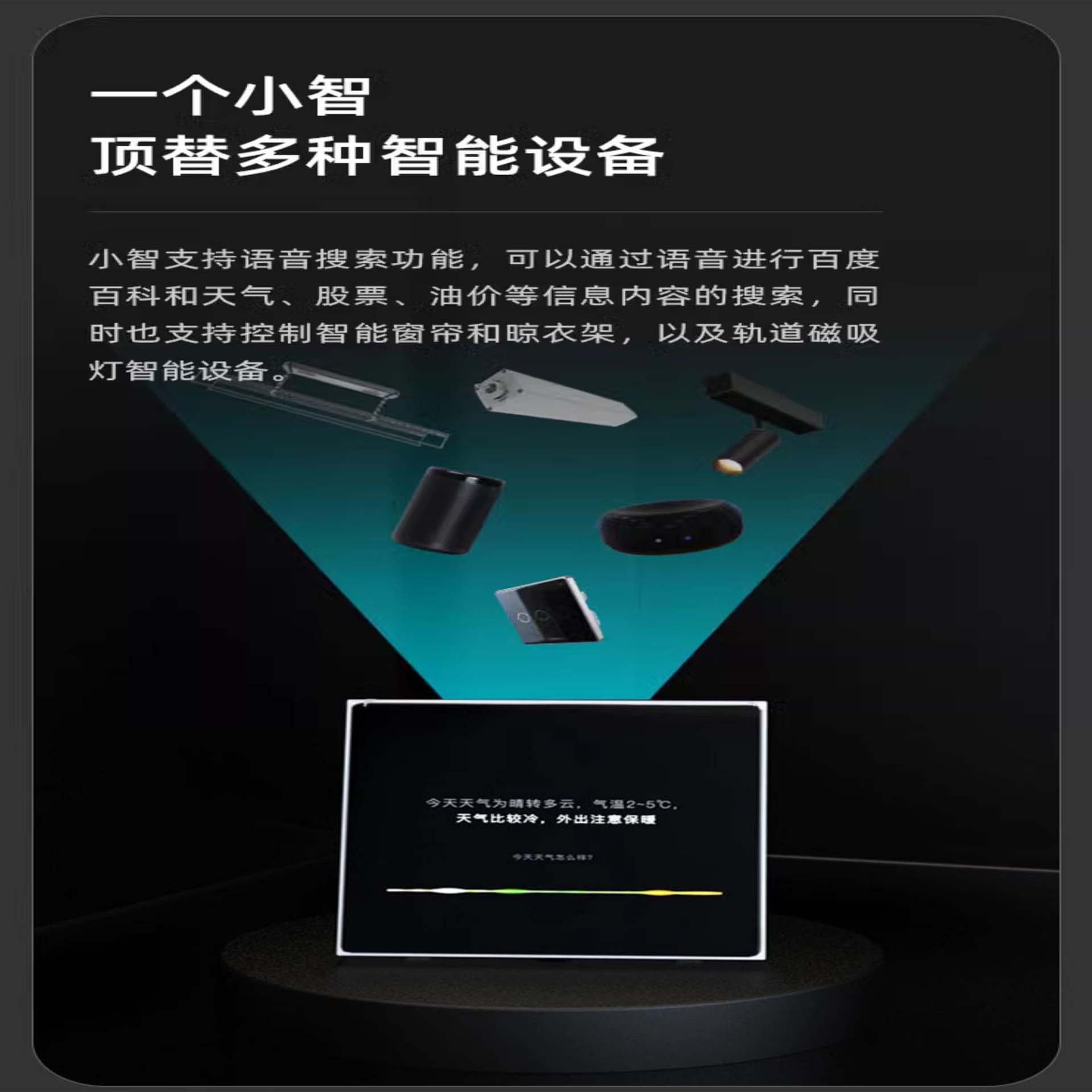 智能家居中控屏B款(图5)