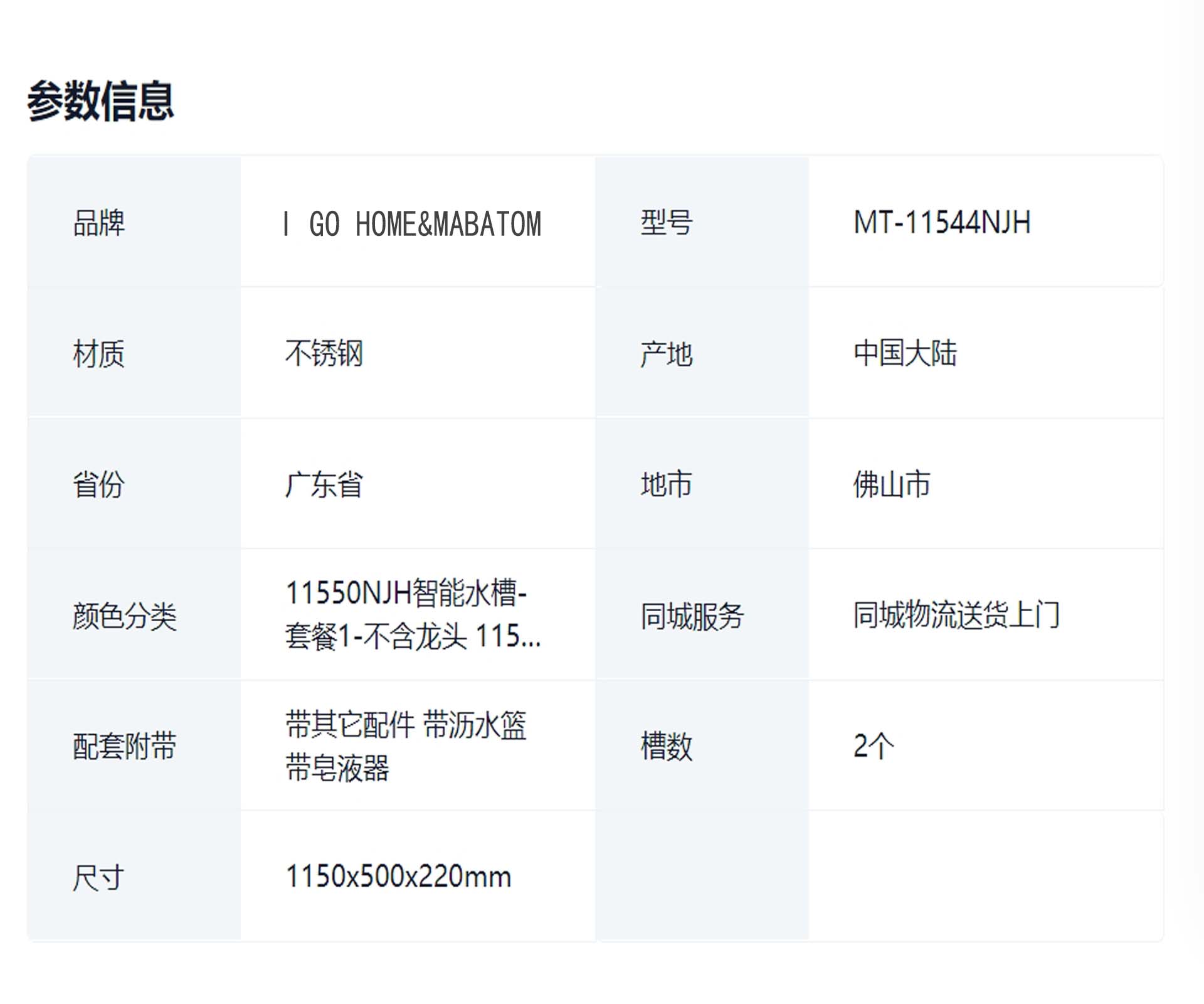 智能洗菜盆A款(图2)