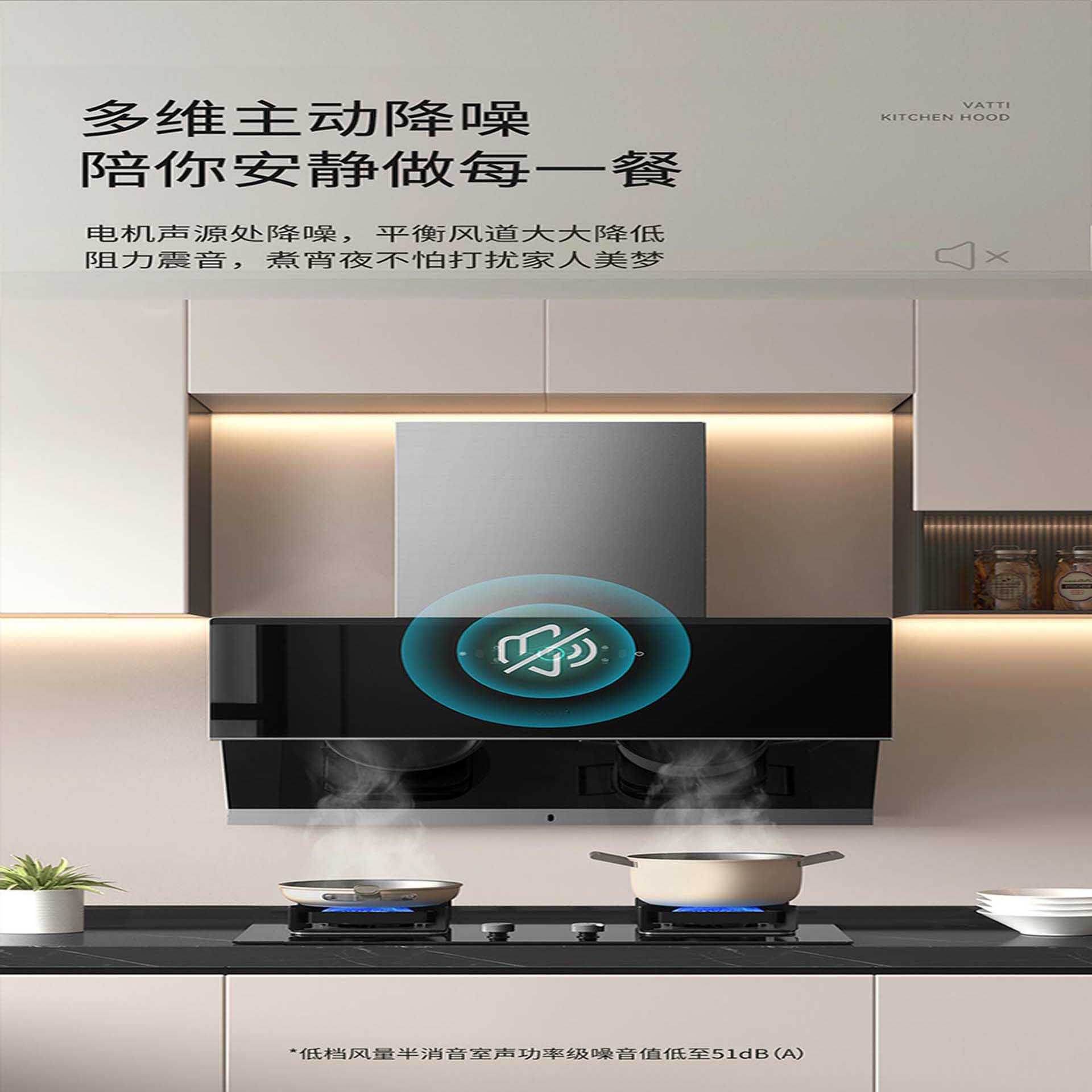 智能抽油烟机A款(图3)
