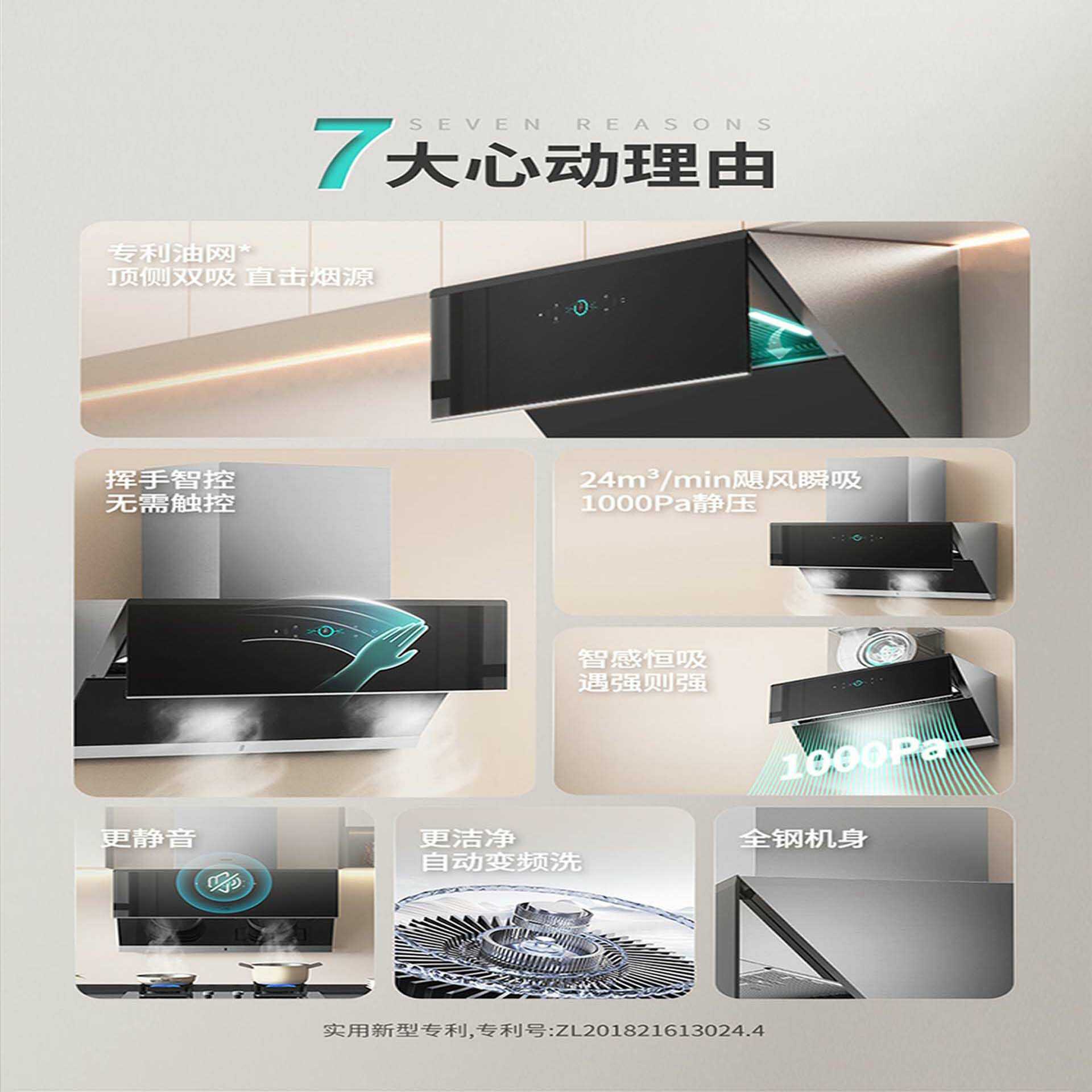 智能抽油烟机A款(图1)