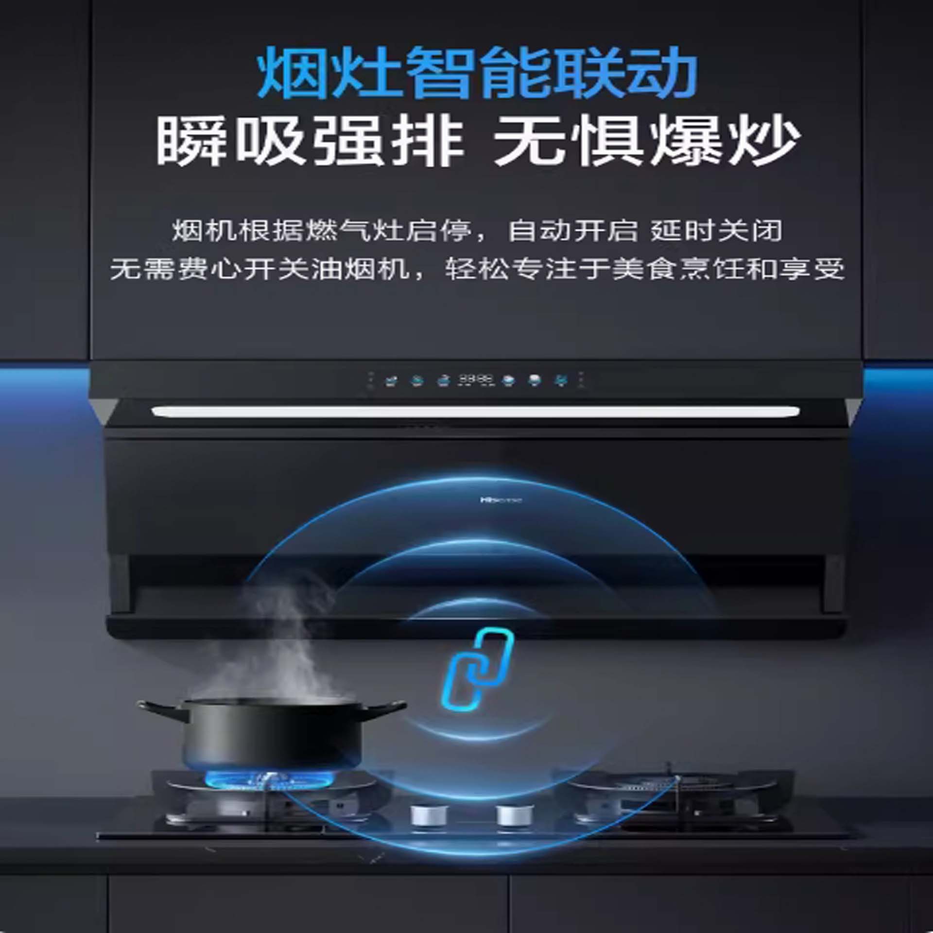 智能抽油烟机B款(图1)