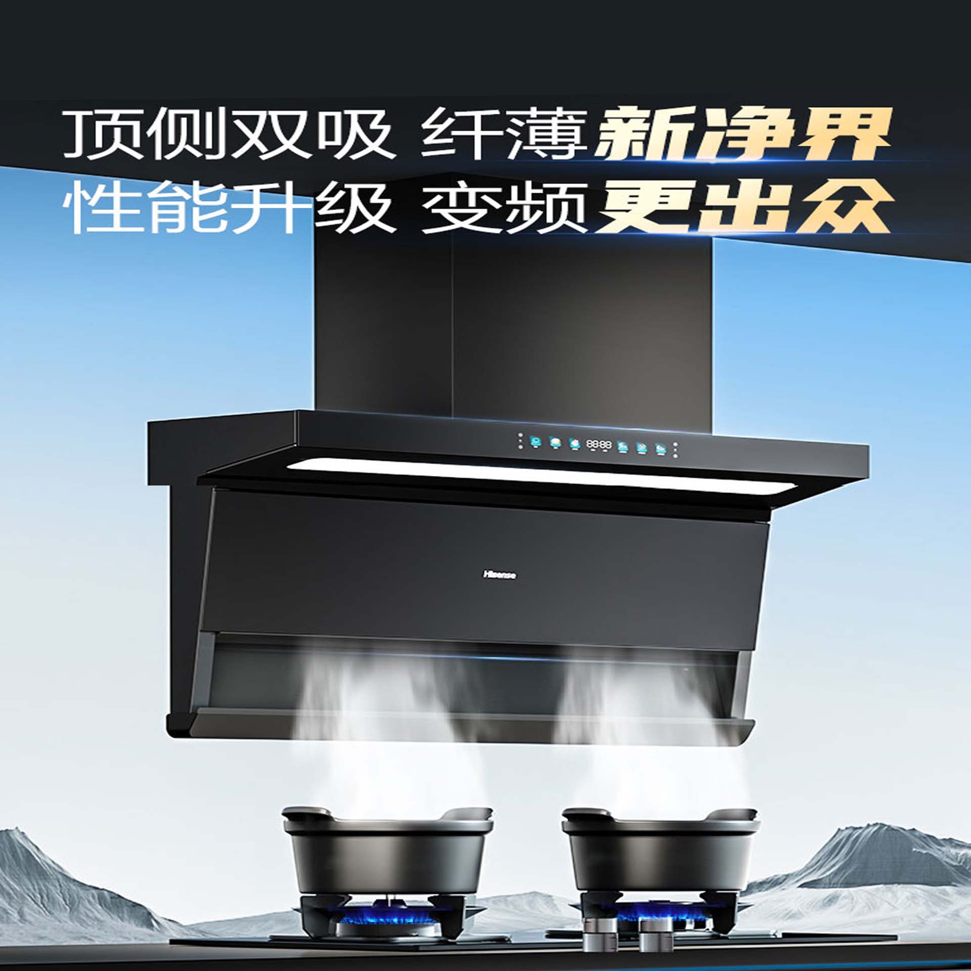 智能抽油烟机B款(图2)