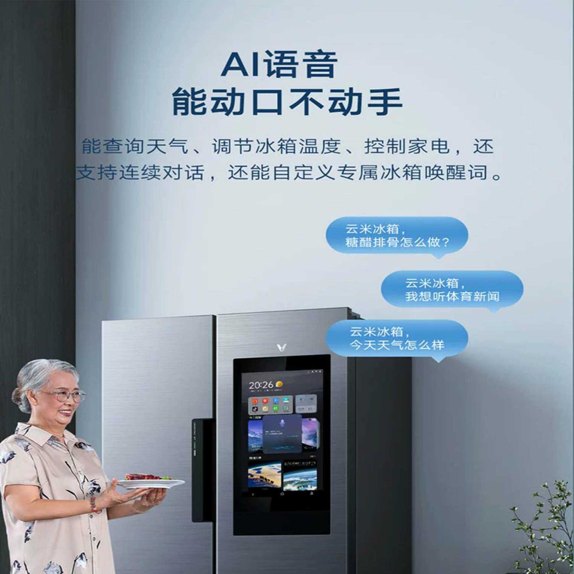 智能冰箱A款(图3)