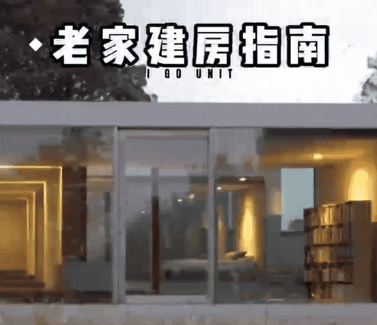 老家建房指南