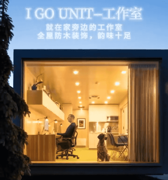 UNIT-工作室