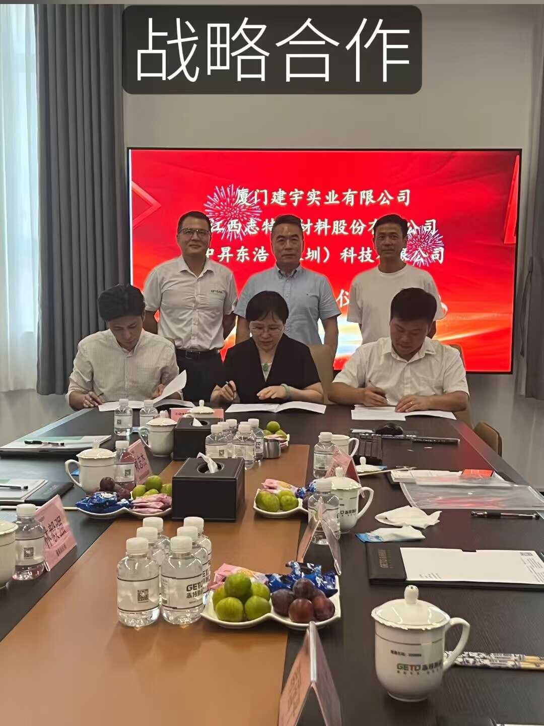 战略合作