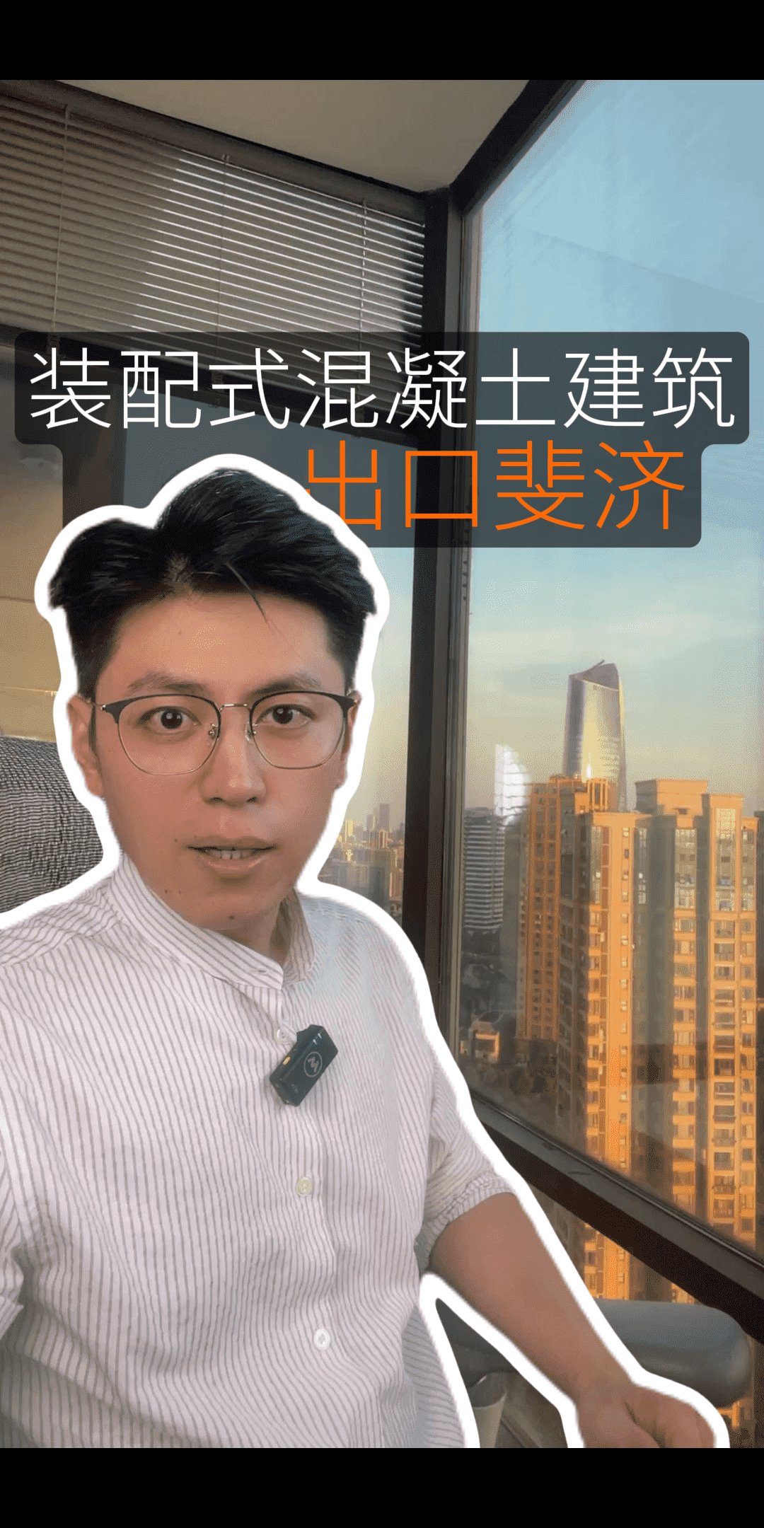 装配式混凝土建筑出口斐济