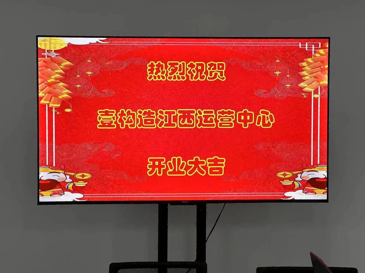 The Grand Opening of Yigou Jiangxi Operation Center Marks the Start of a New Cha