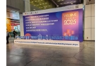 公司参展 2025 广州住博会：拥抱行业